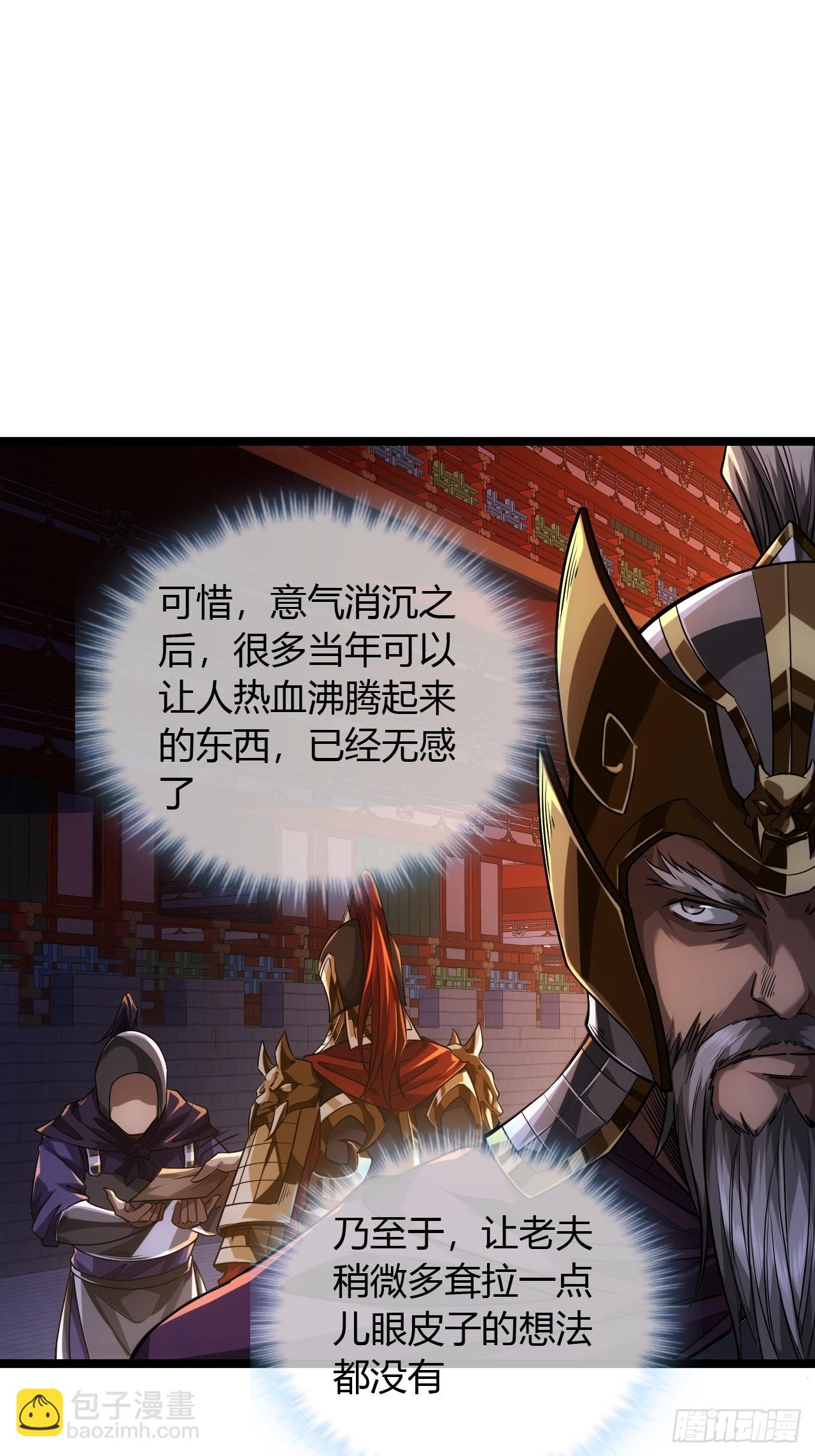 124话  干国对策11