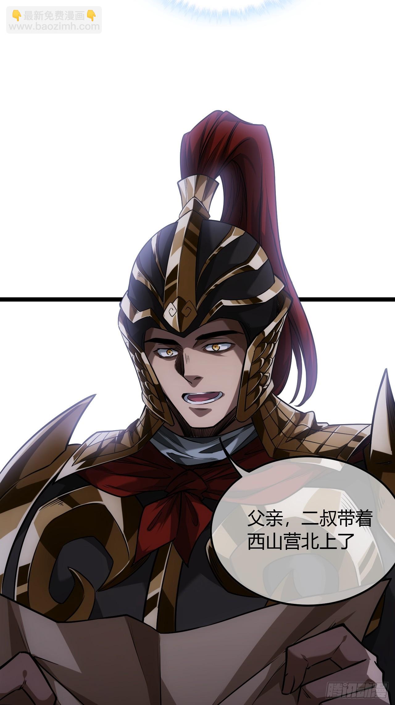124话  干国对策12