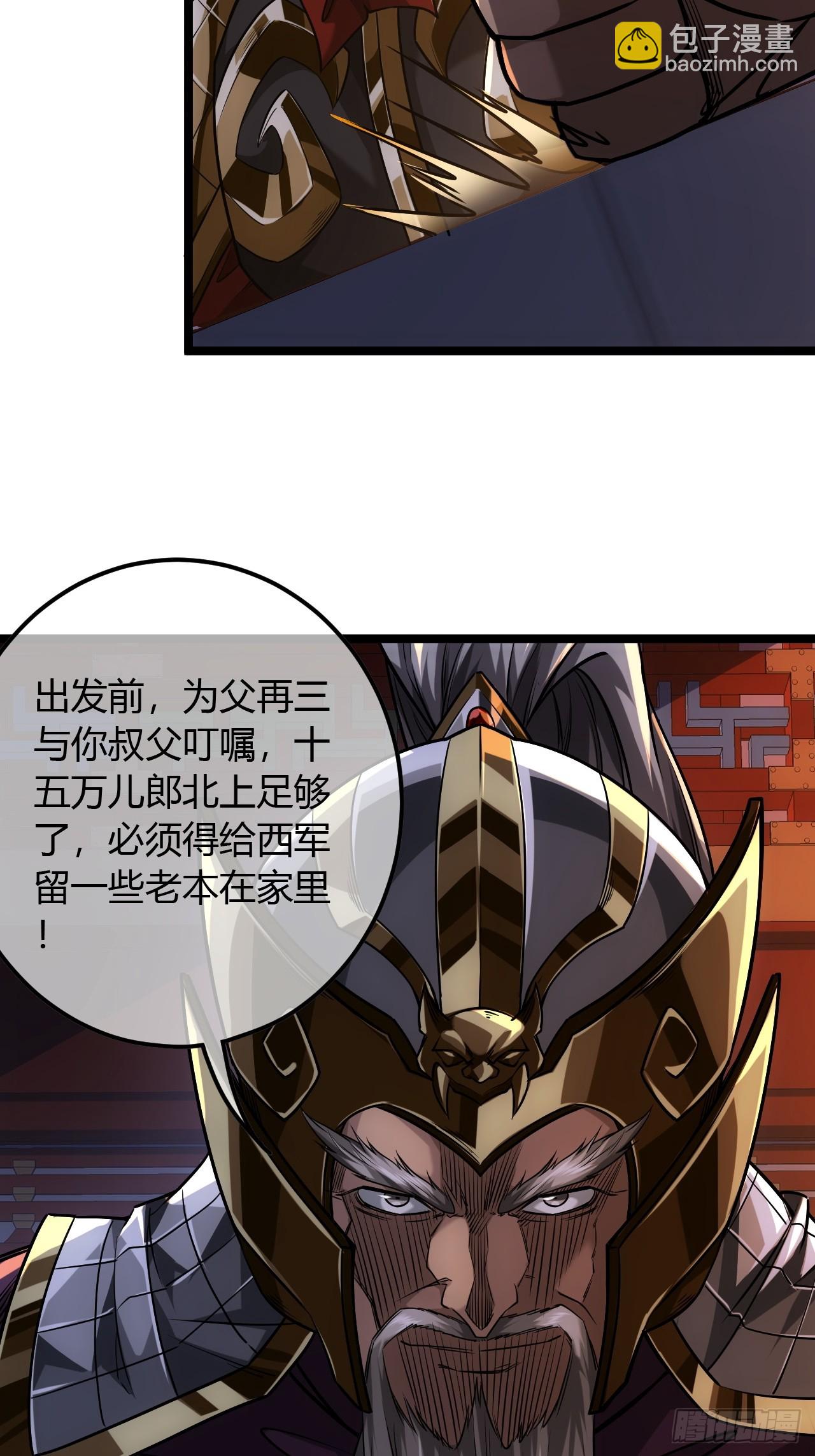 124话  干国对策14
