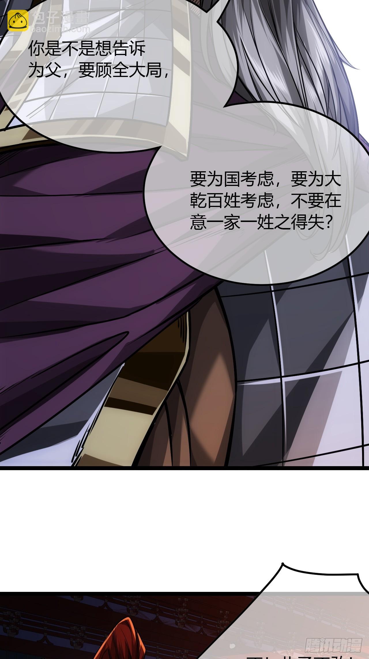 124话  干国对策20