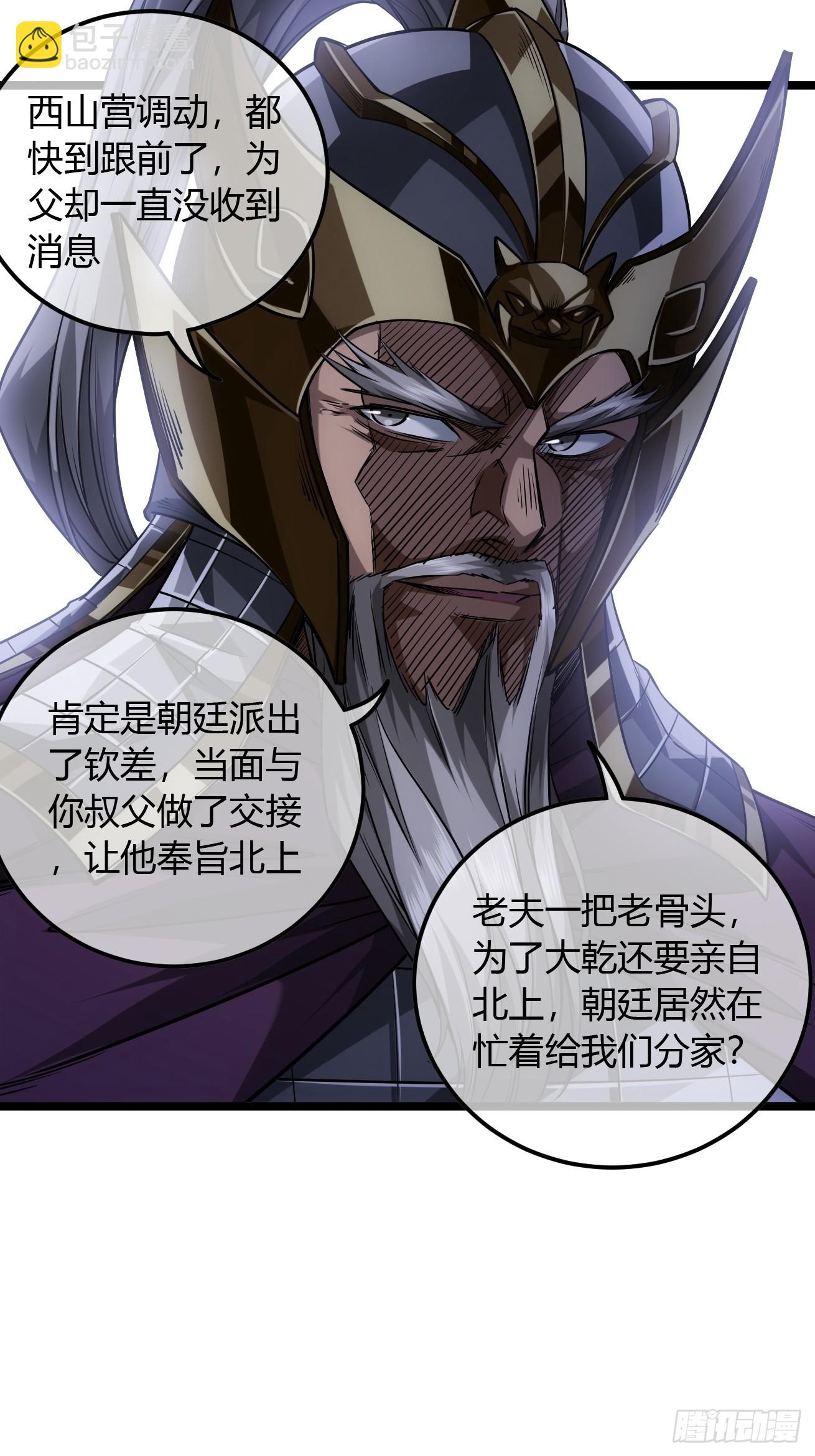124话  干国对策22