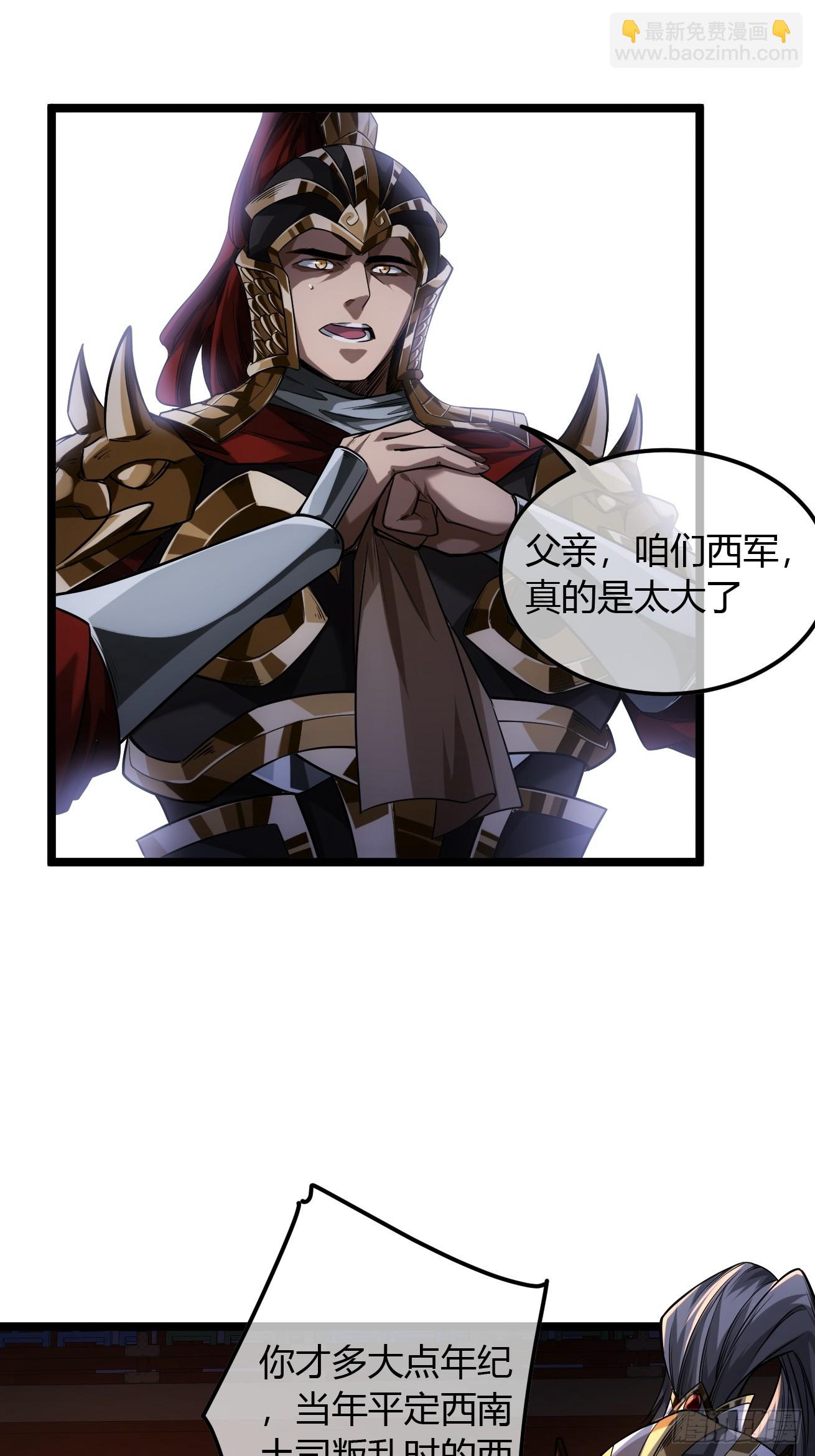 124话  干国对策23