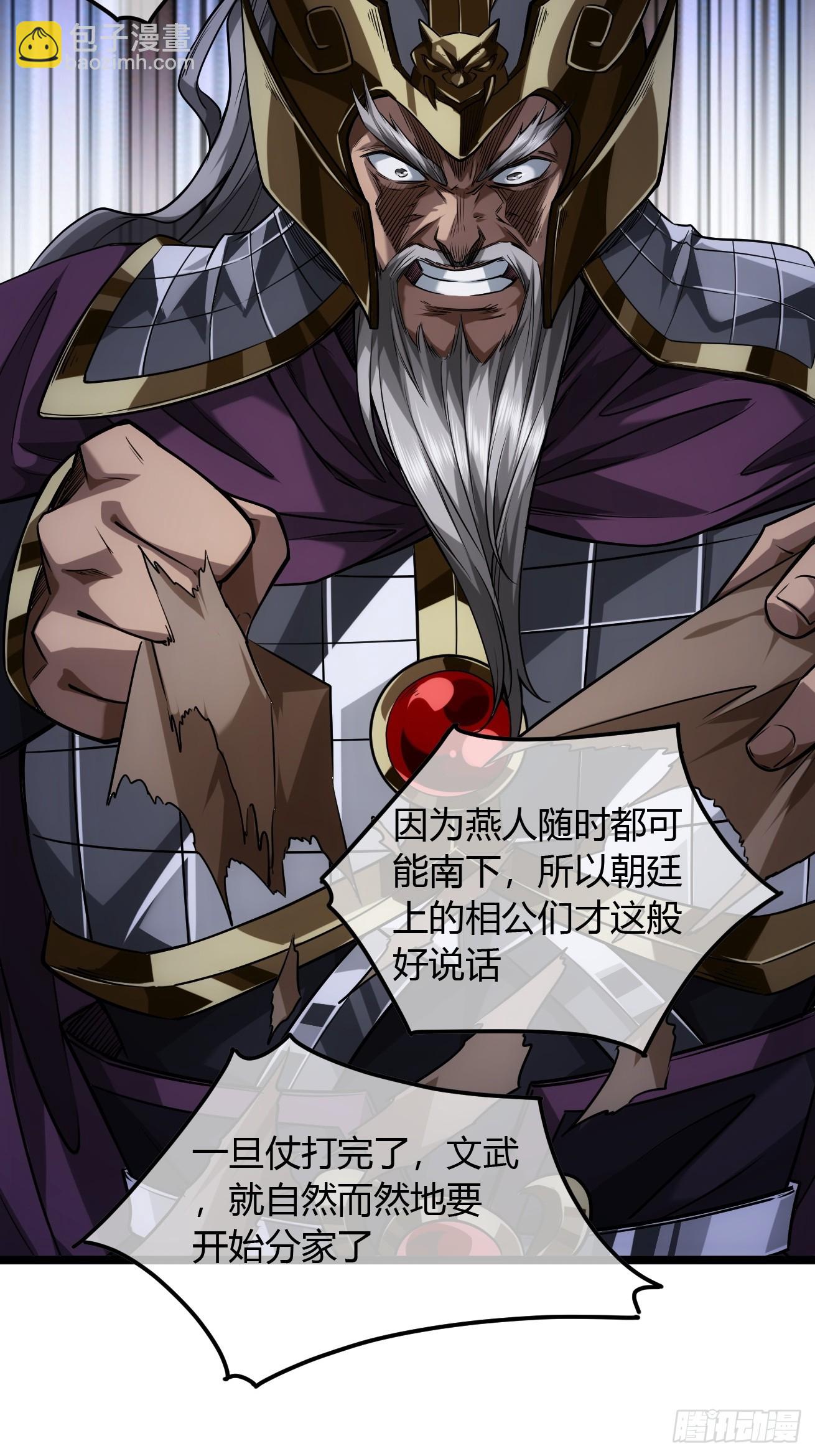 124话  干国对策25