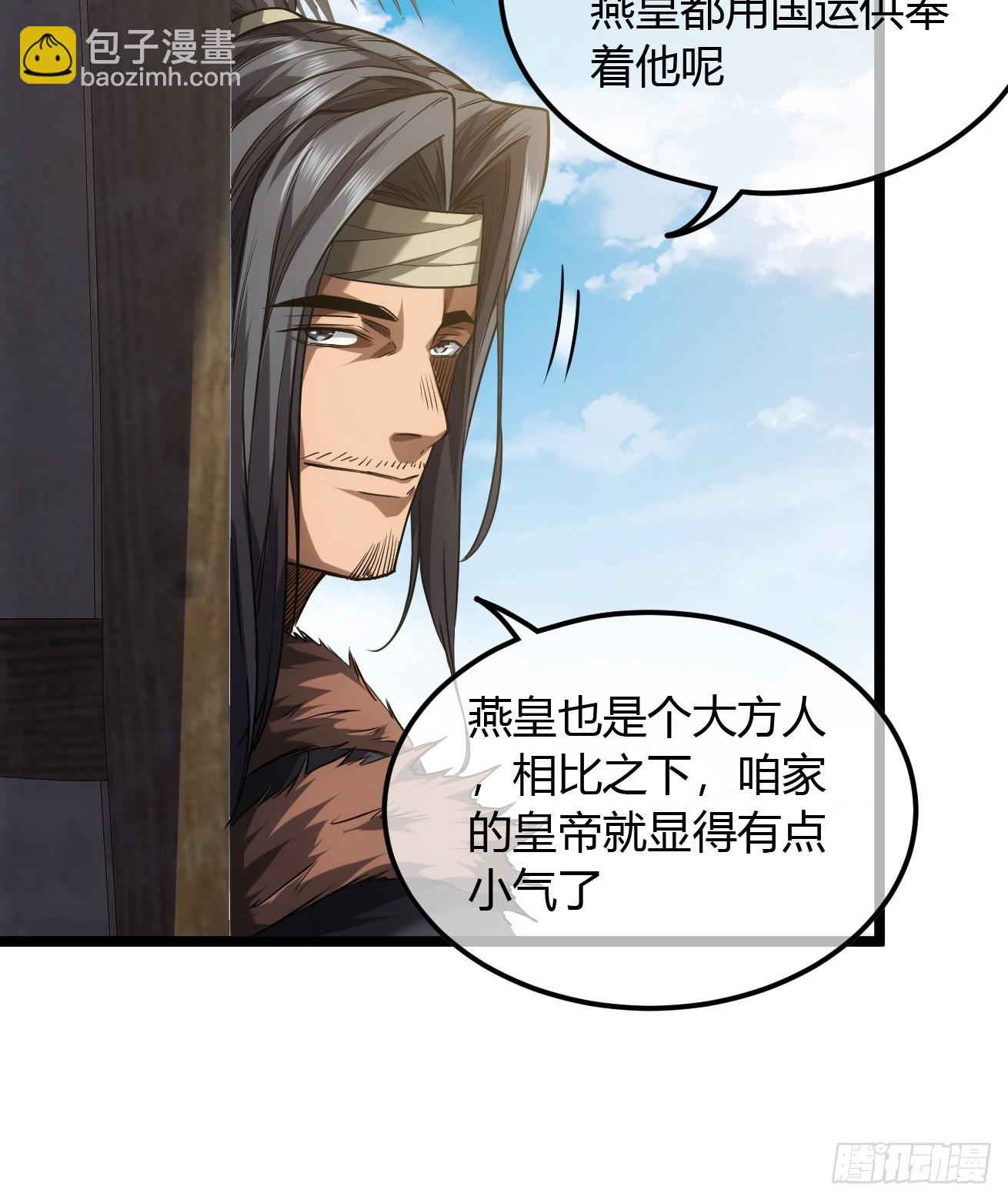 124话  干国对策39