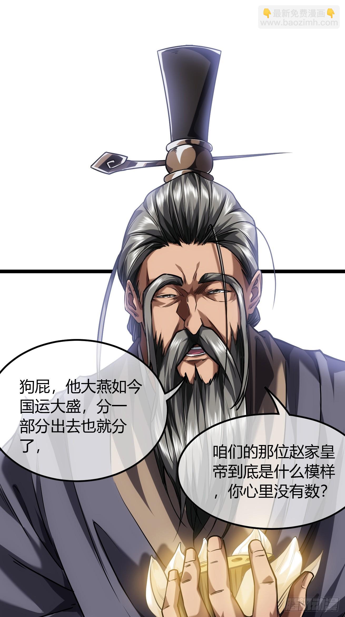 124话  干国对策40