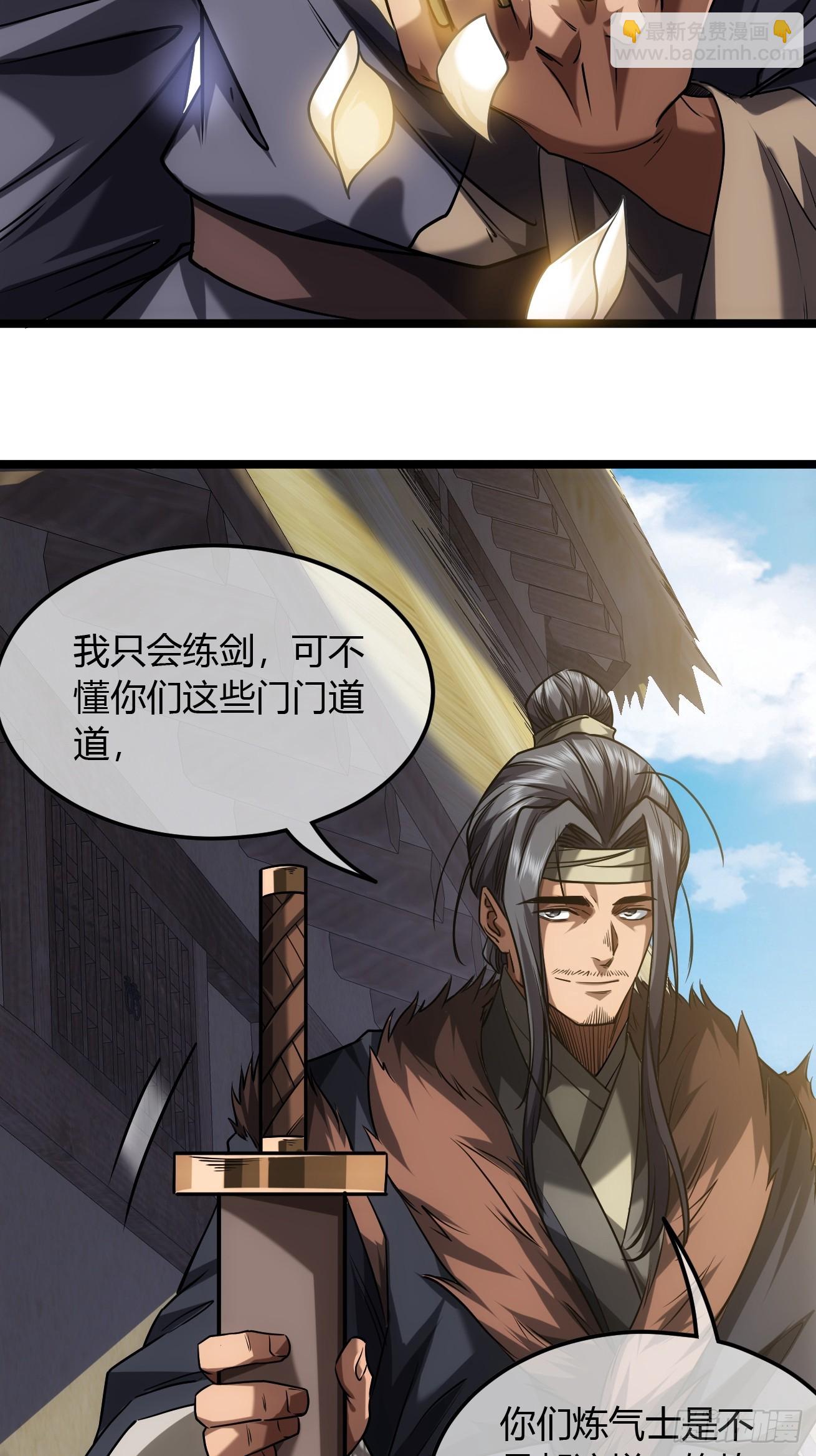 124话  干国对策41