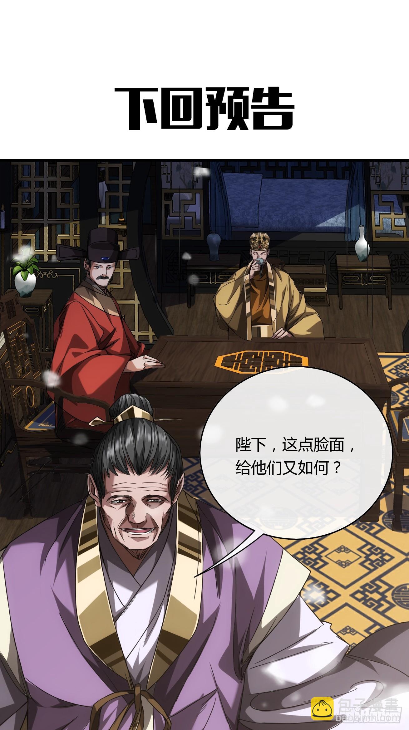 124话  干国对策45