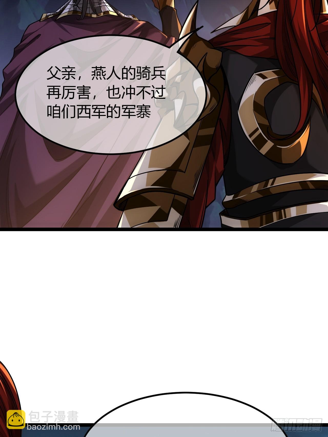 124话  干国对策7