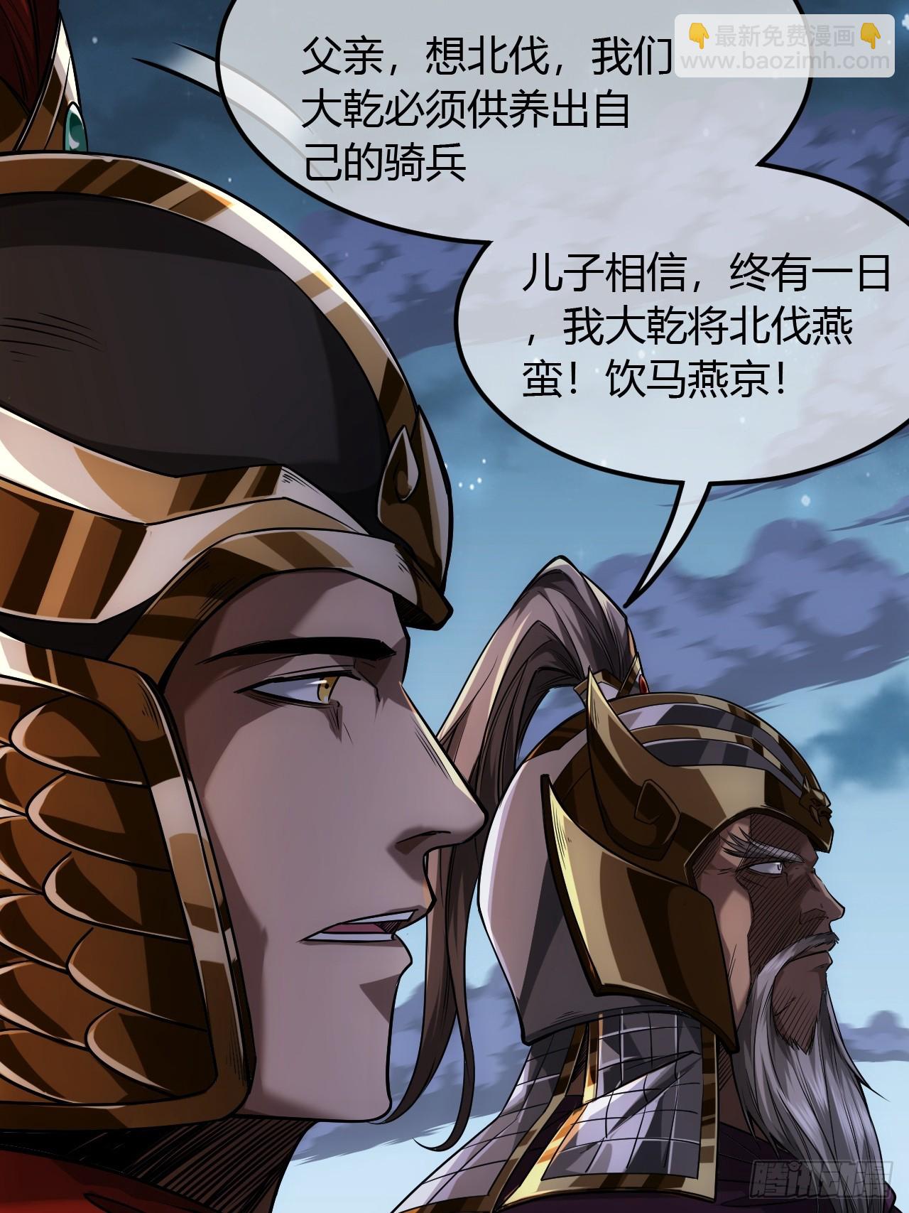 124话  干国对策8