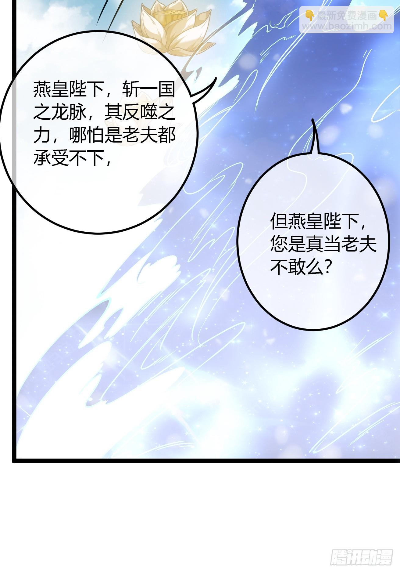 127话  朕，不信命18