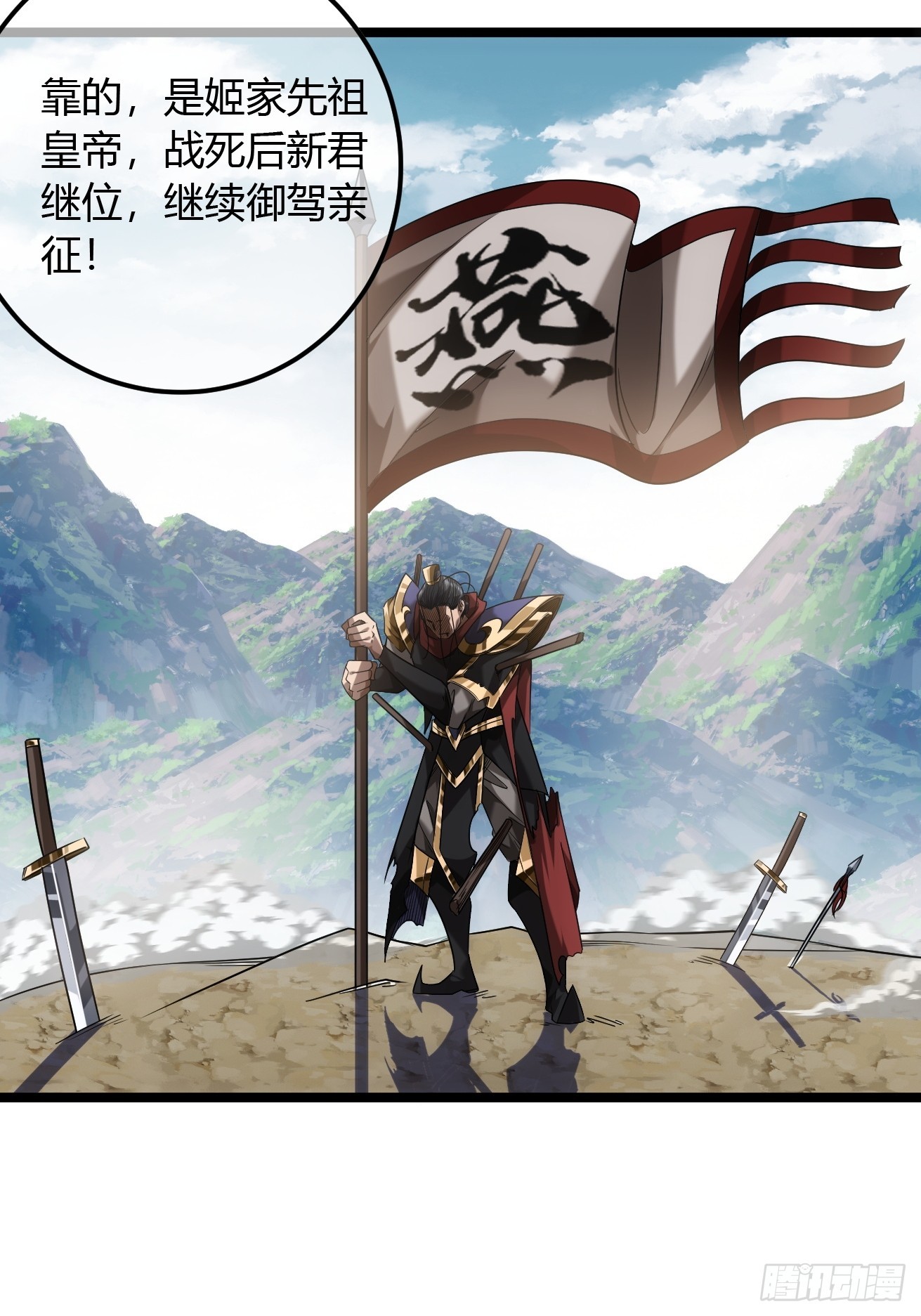 127话  朕，不信命38