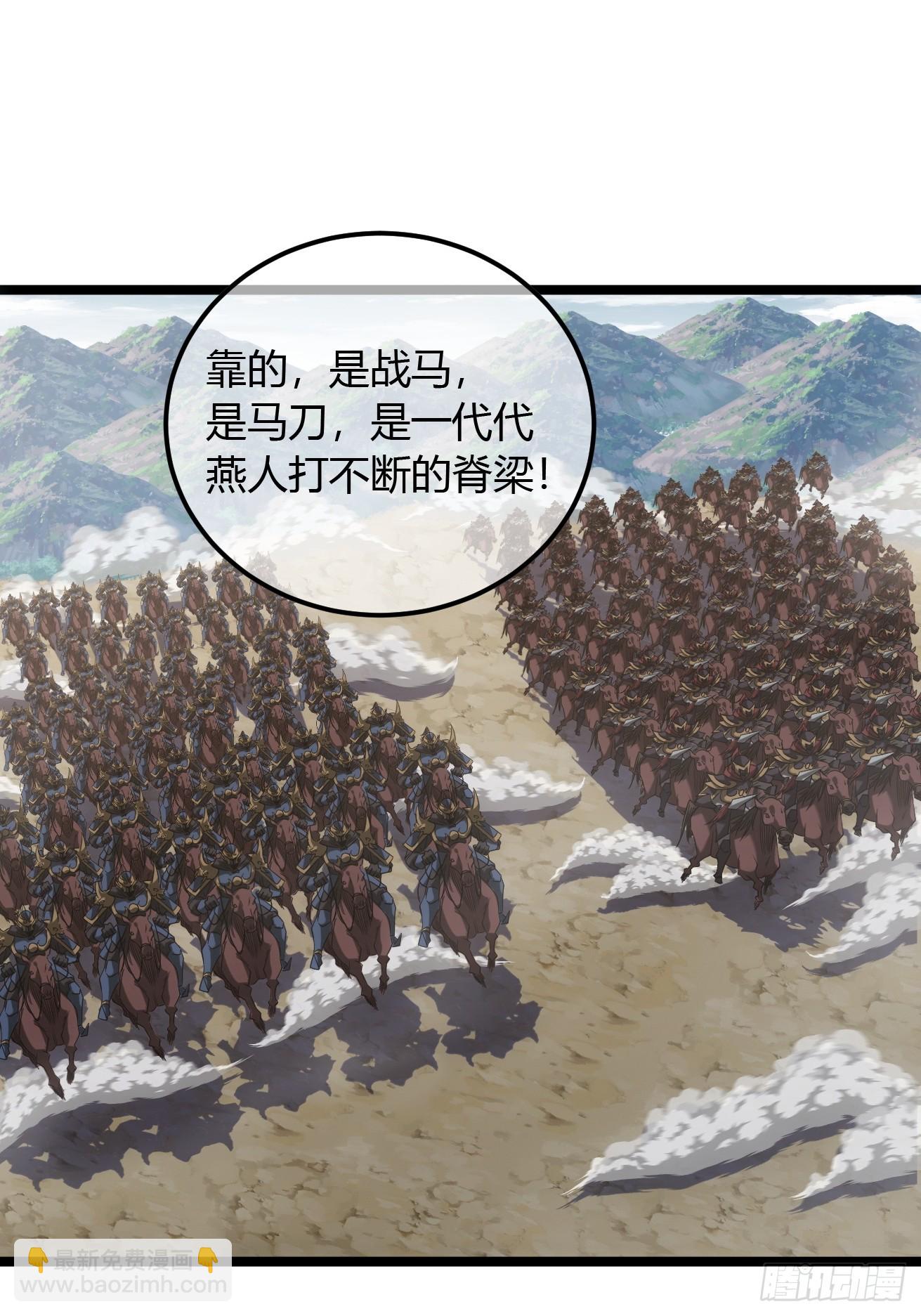 127话  朕，不信命39