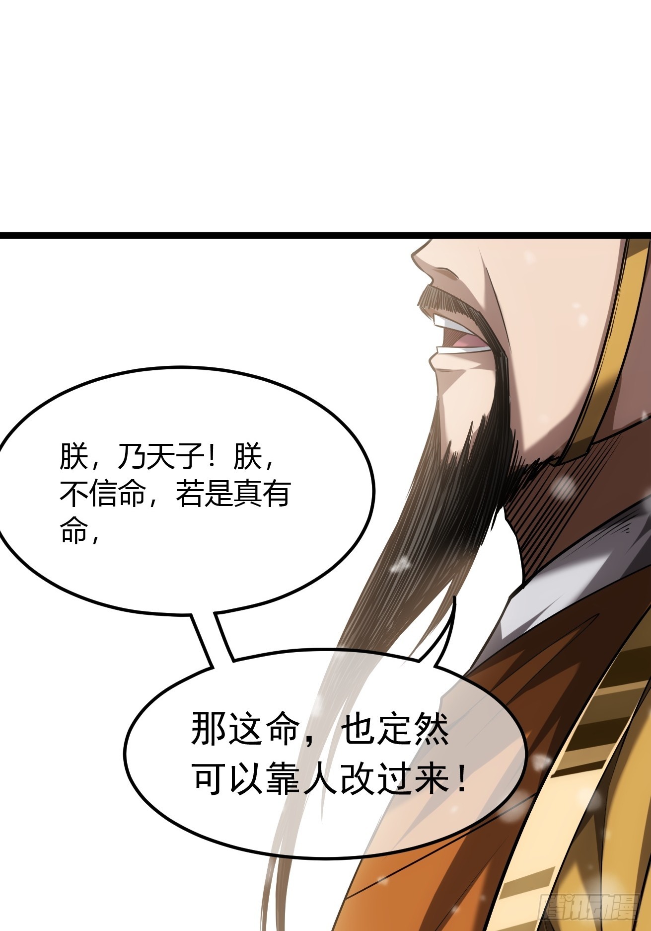 127话  朕，不信命40