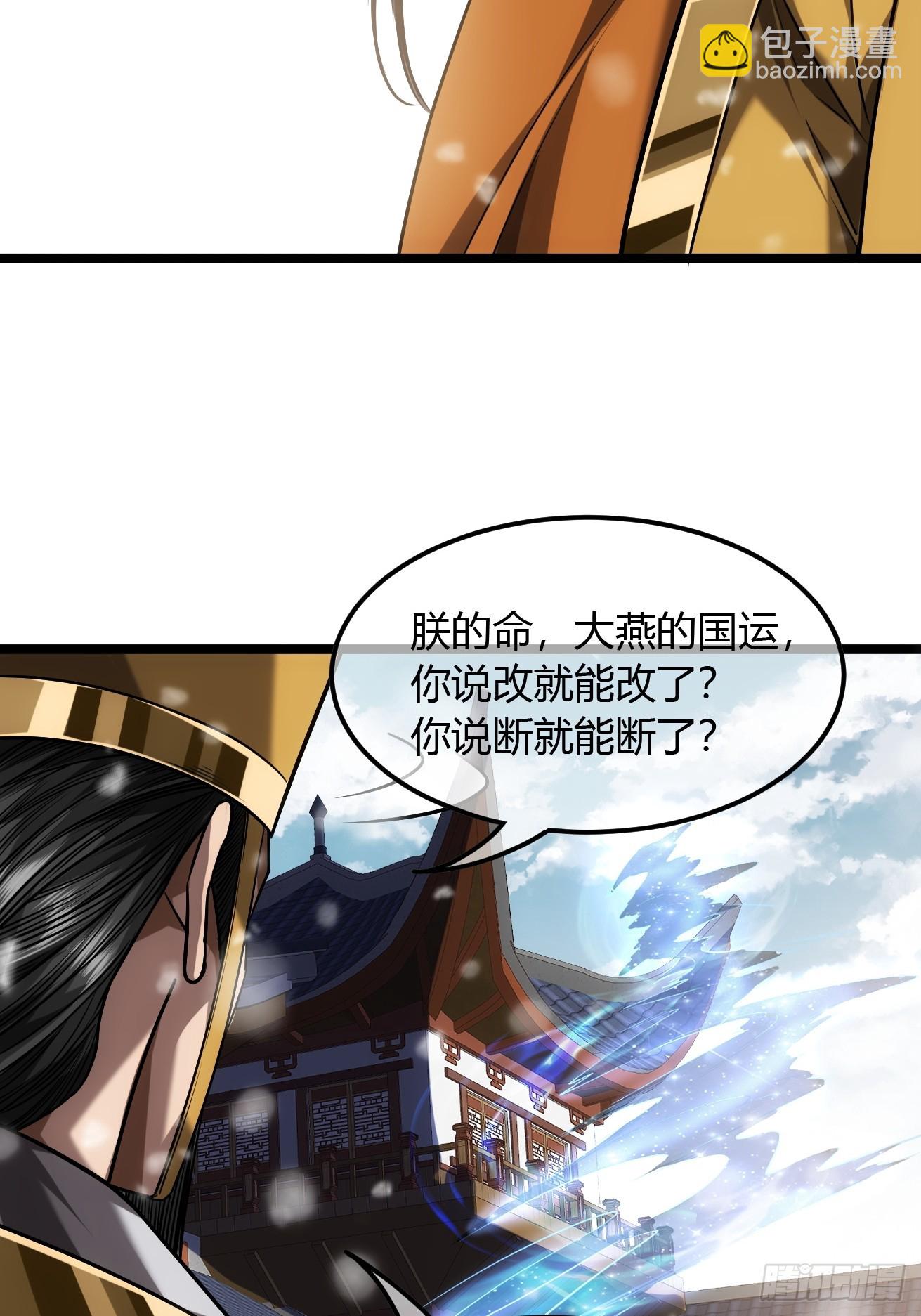 127话  朕，不信命41