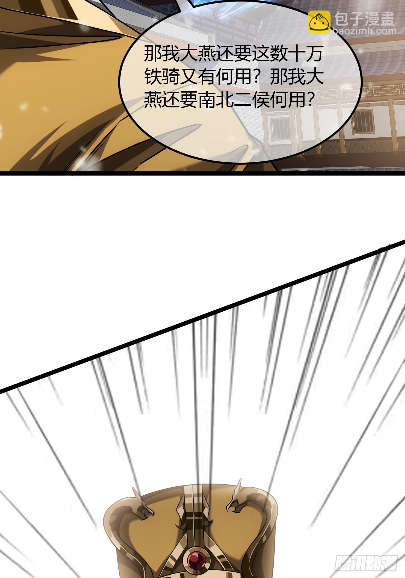 127话  朕，不信命42