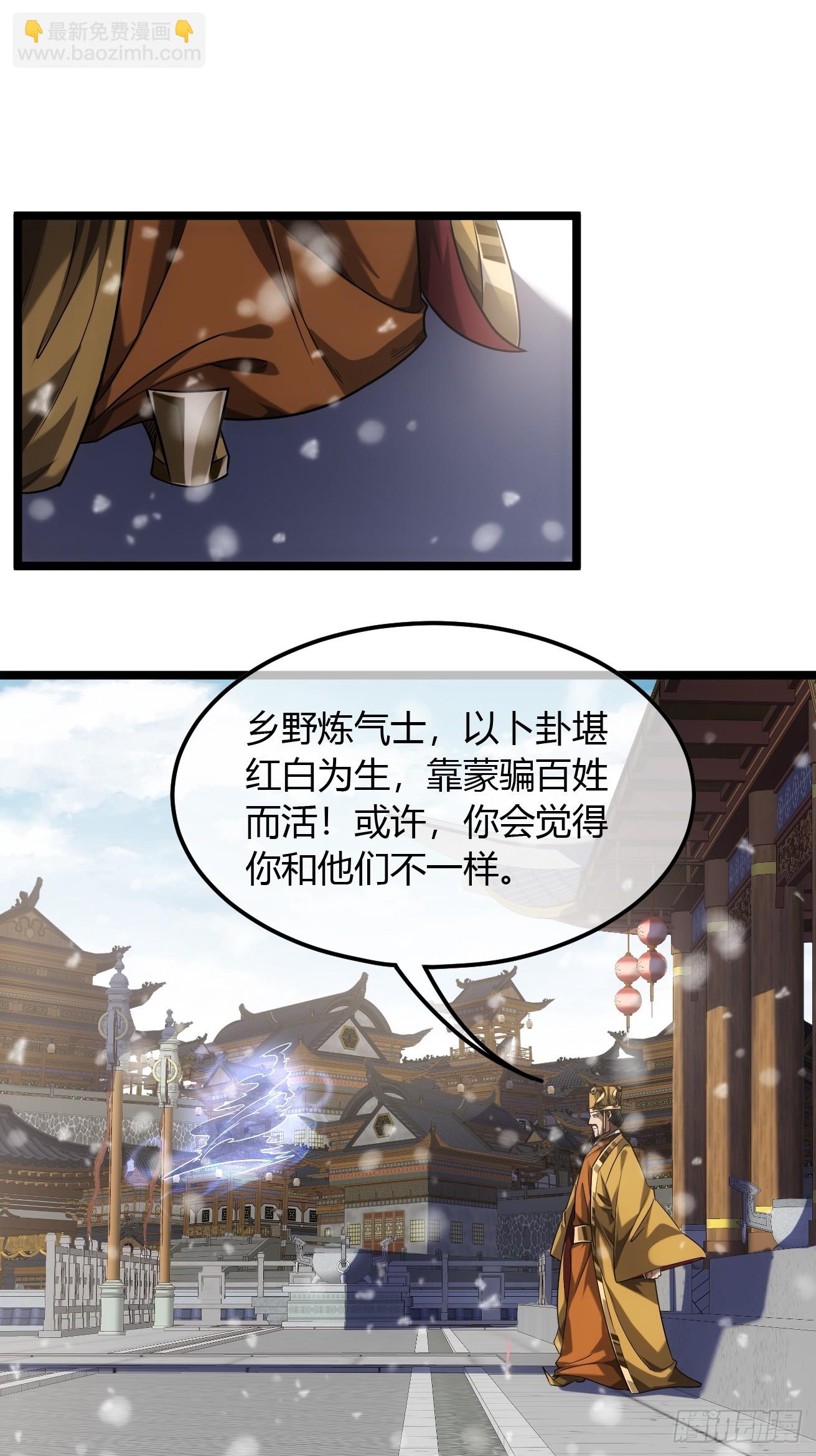 127话  朕，不信命44