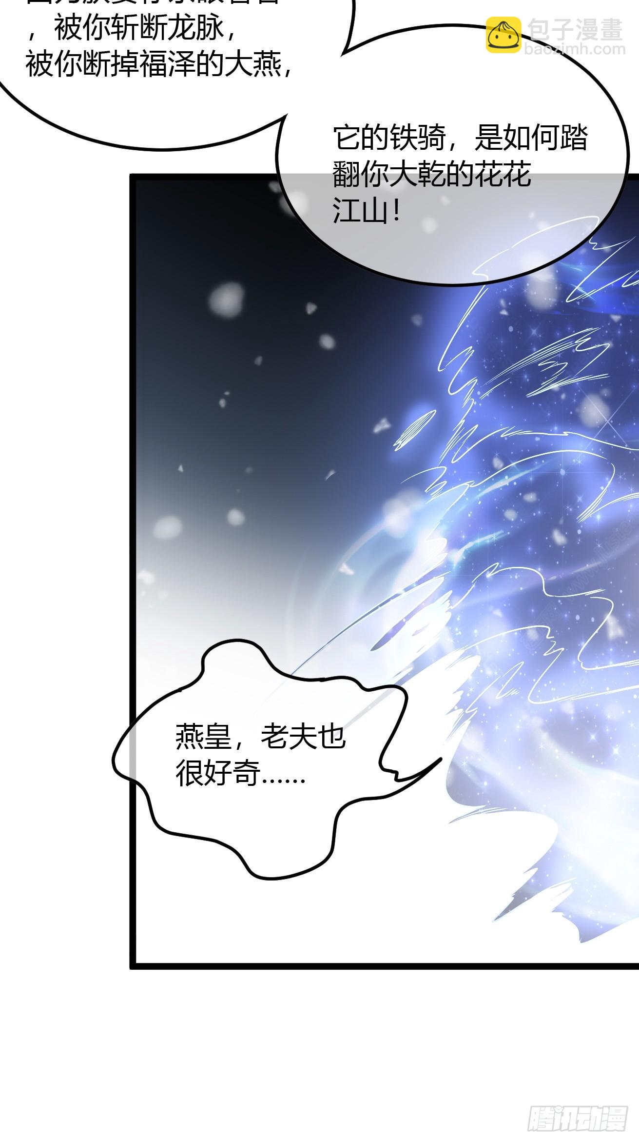 127话  朕，不信命52