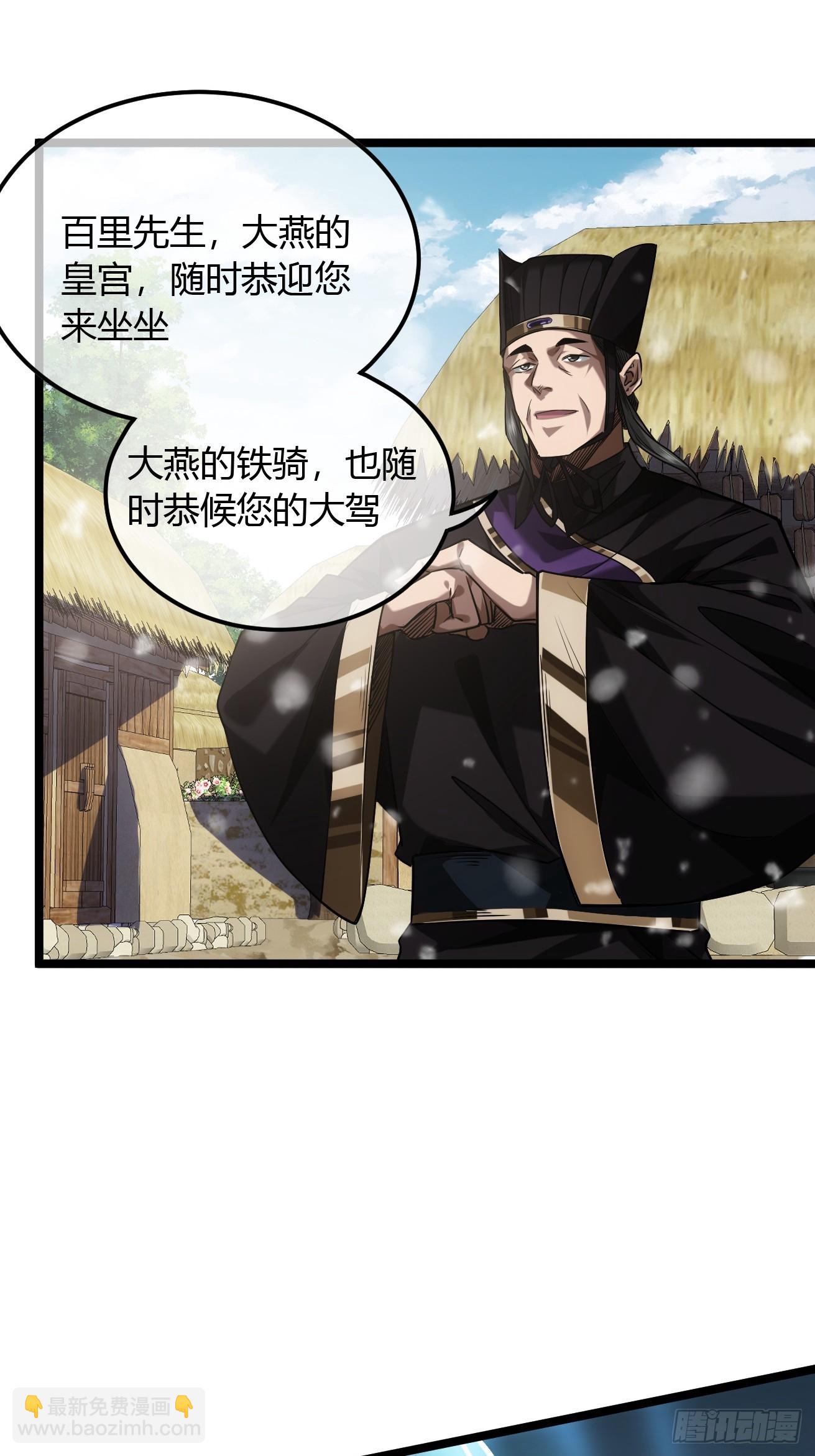 127话  朕，不信命56