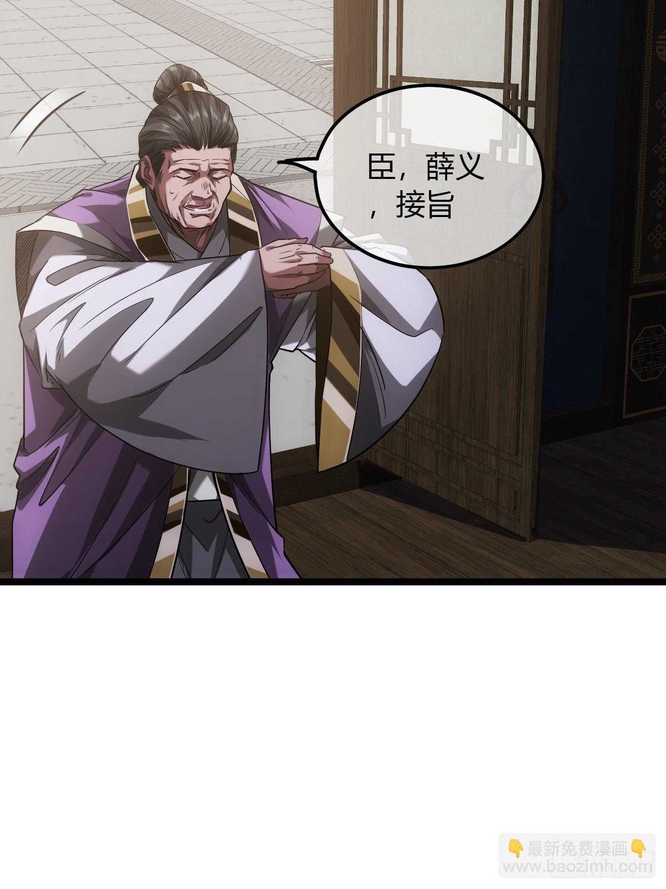 127话  朕，不信命7