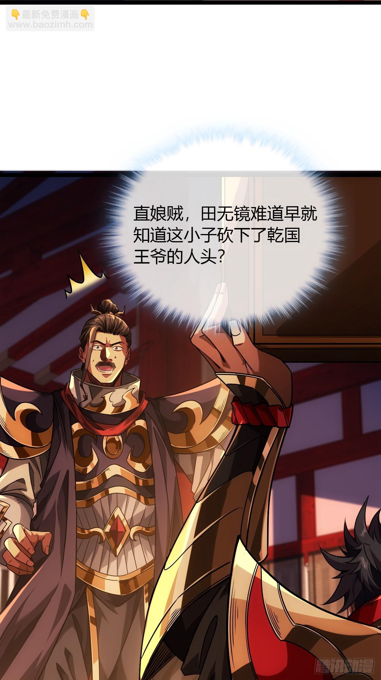 131话  被套路的镇北侯19