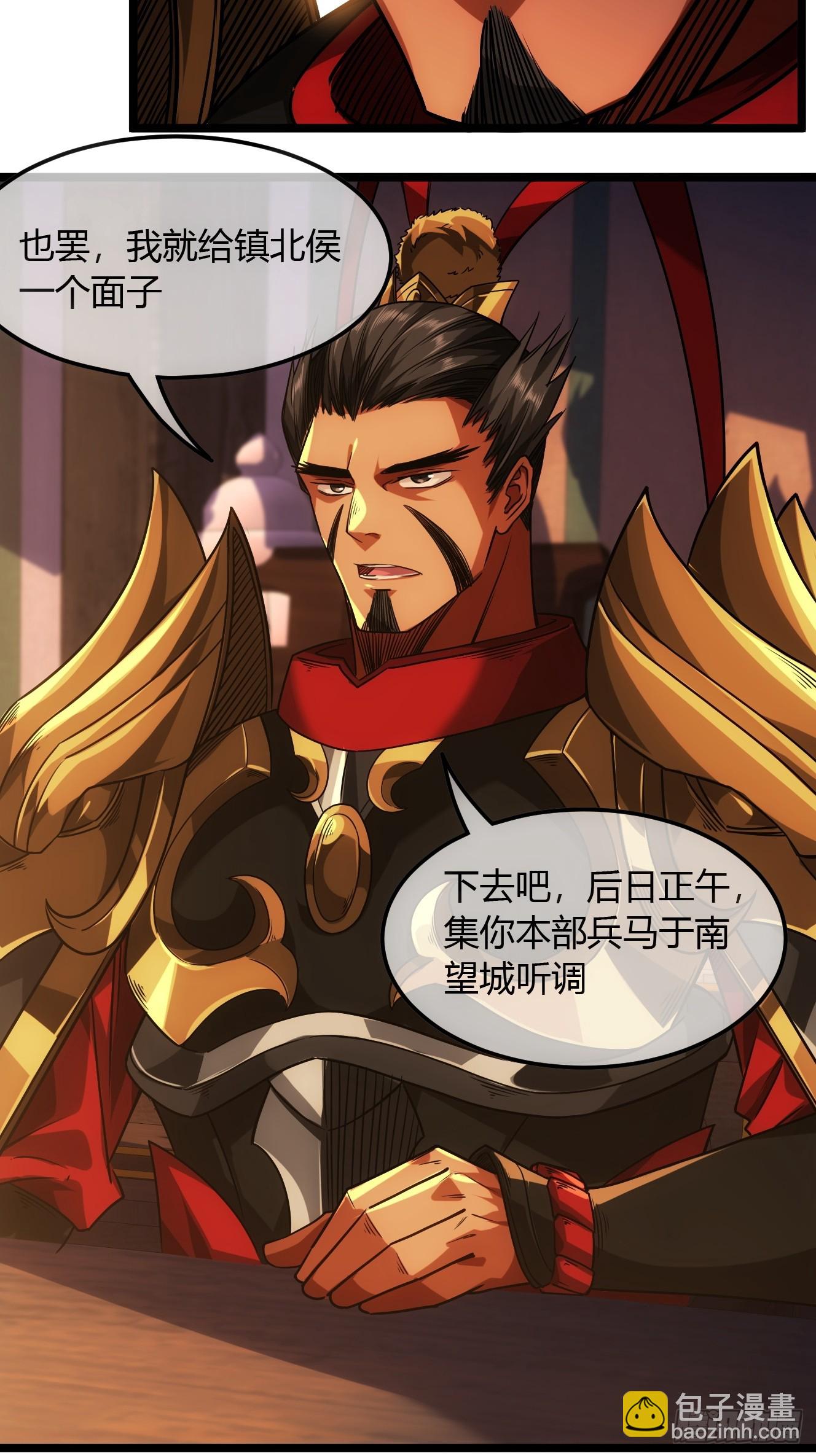 131话  被套路的镇北侯21