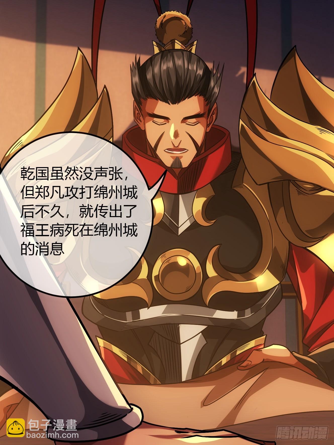 131话  被套路的镇北侯27