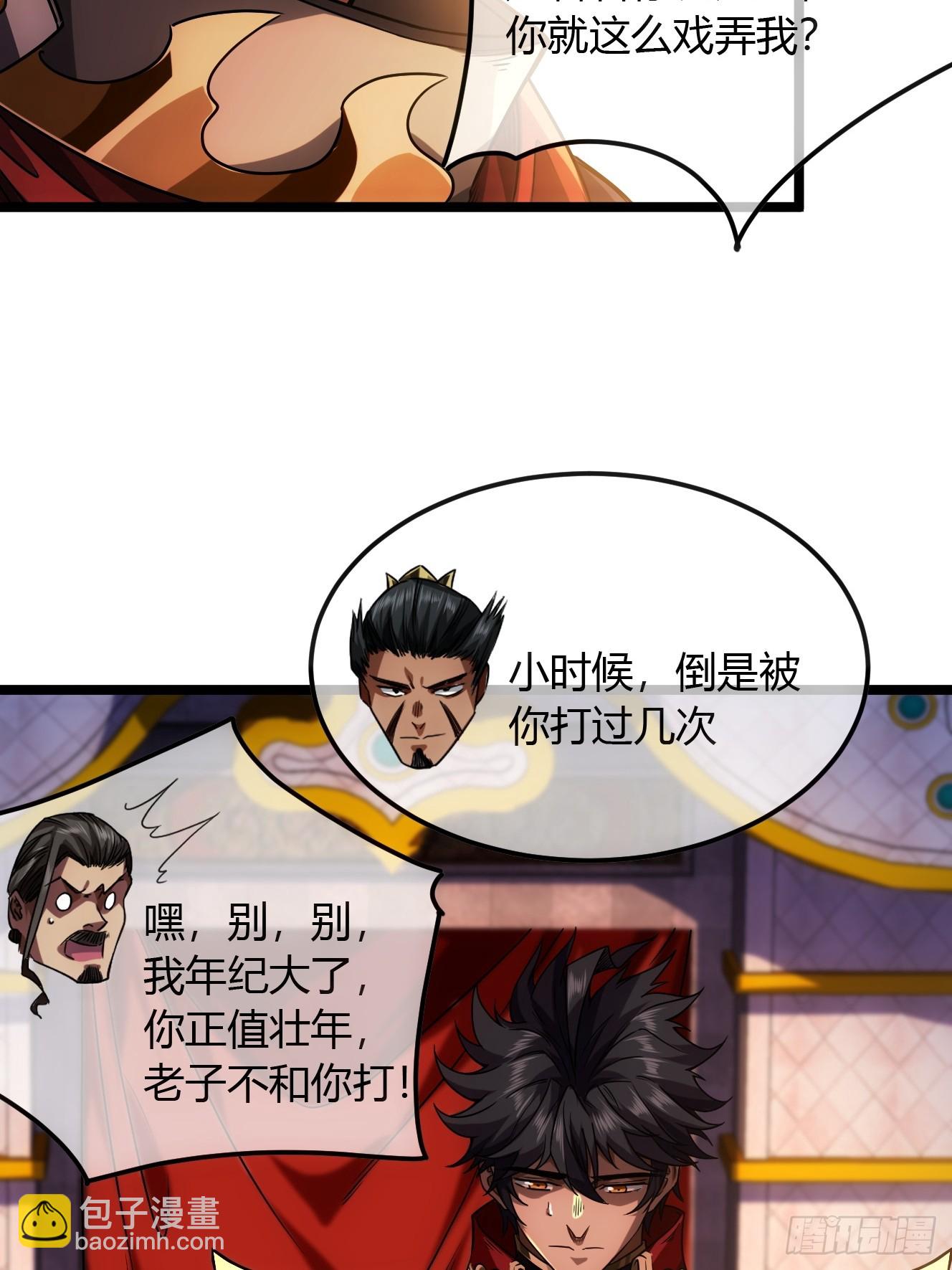 131话  被套路的镇北侯29