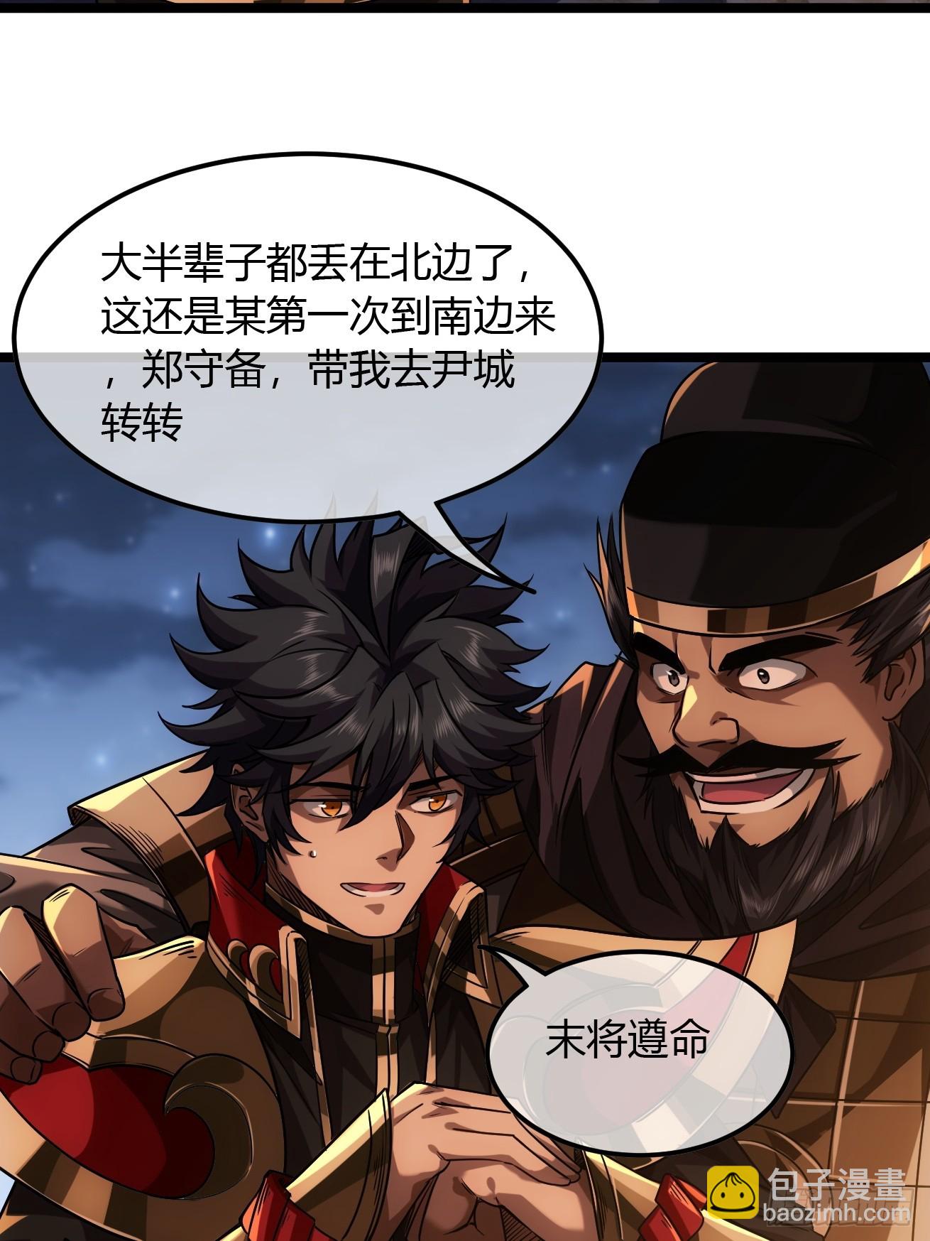131话  被套路的镇北侯38