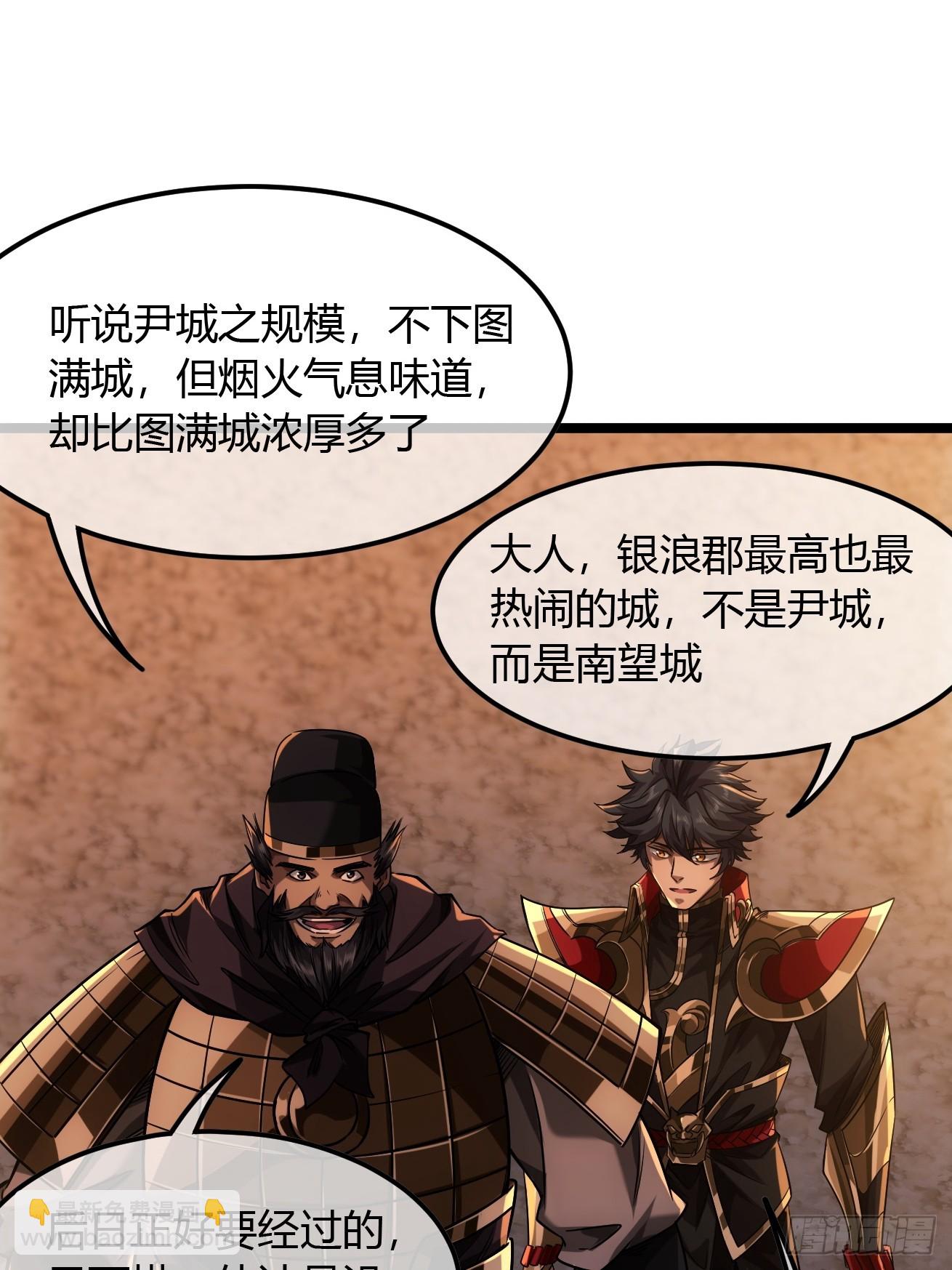 131话  被套路的镇北侯44