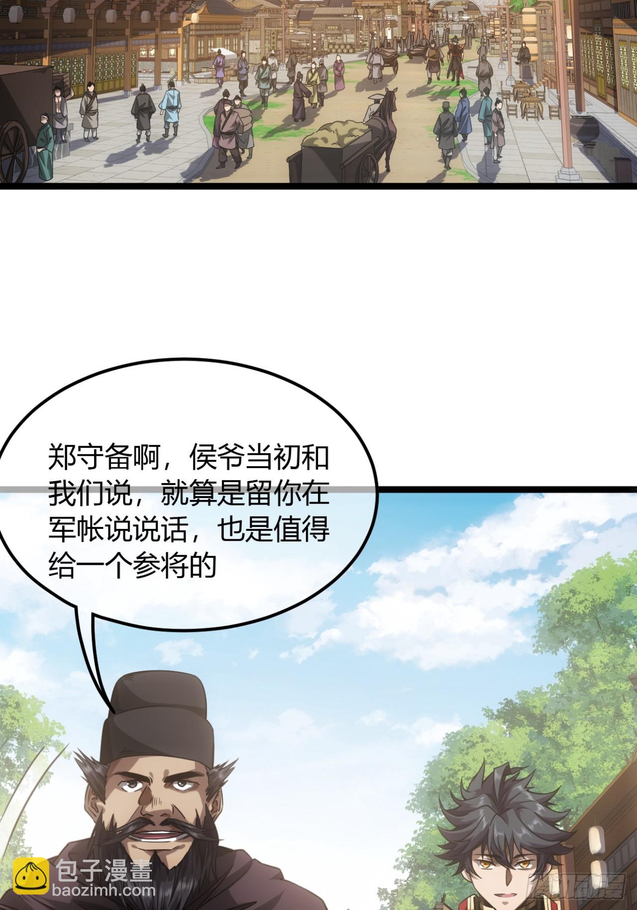 132话  脑子不好的李富胜3