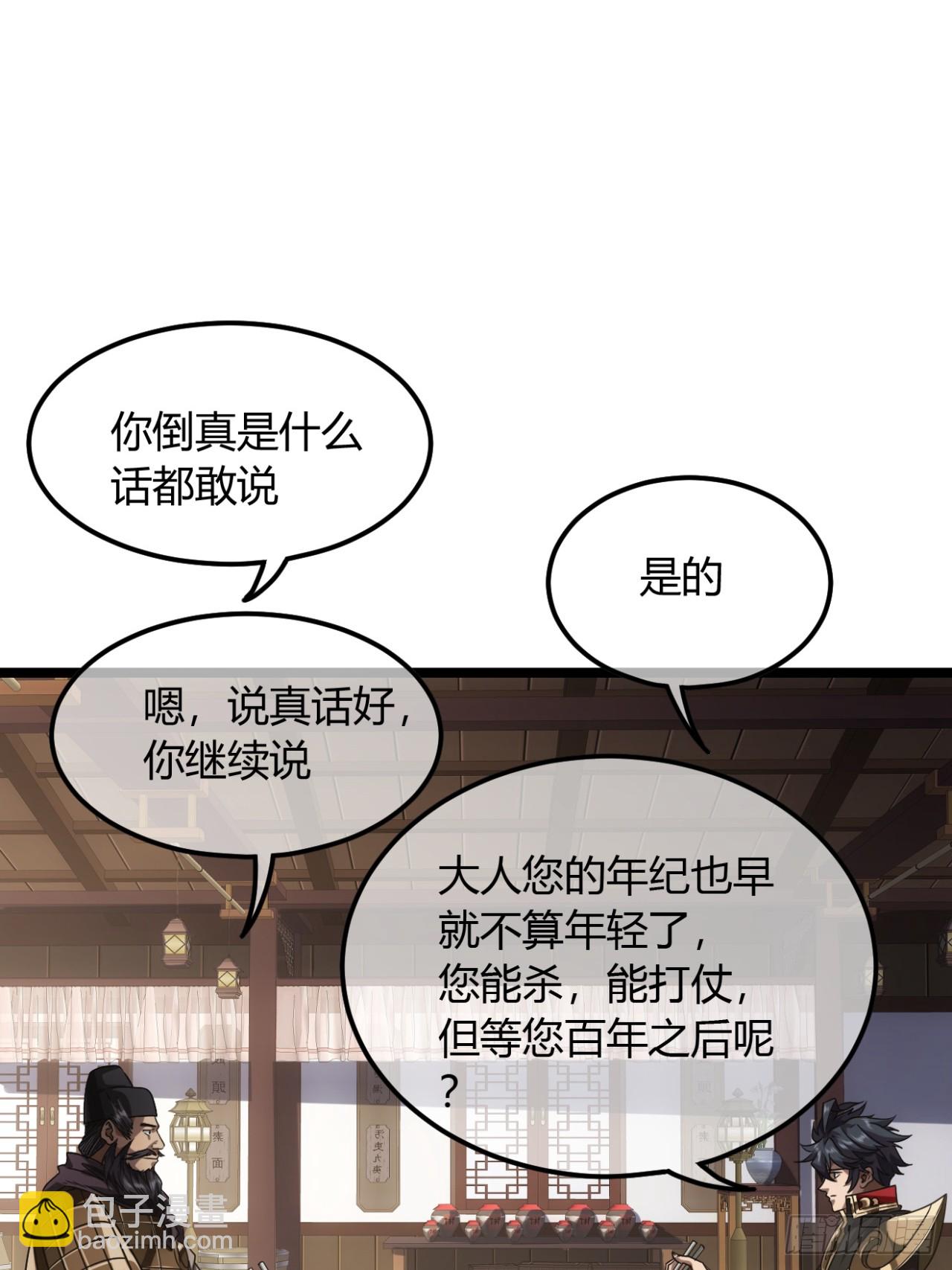 132话  脑子不好的李富胜37