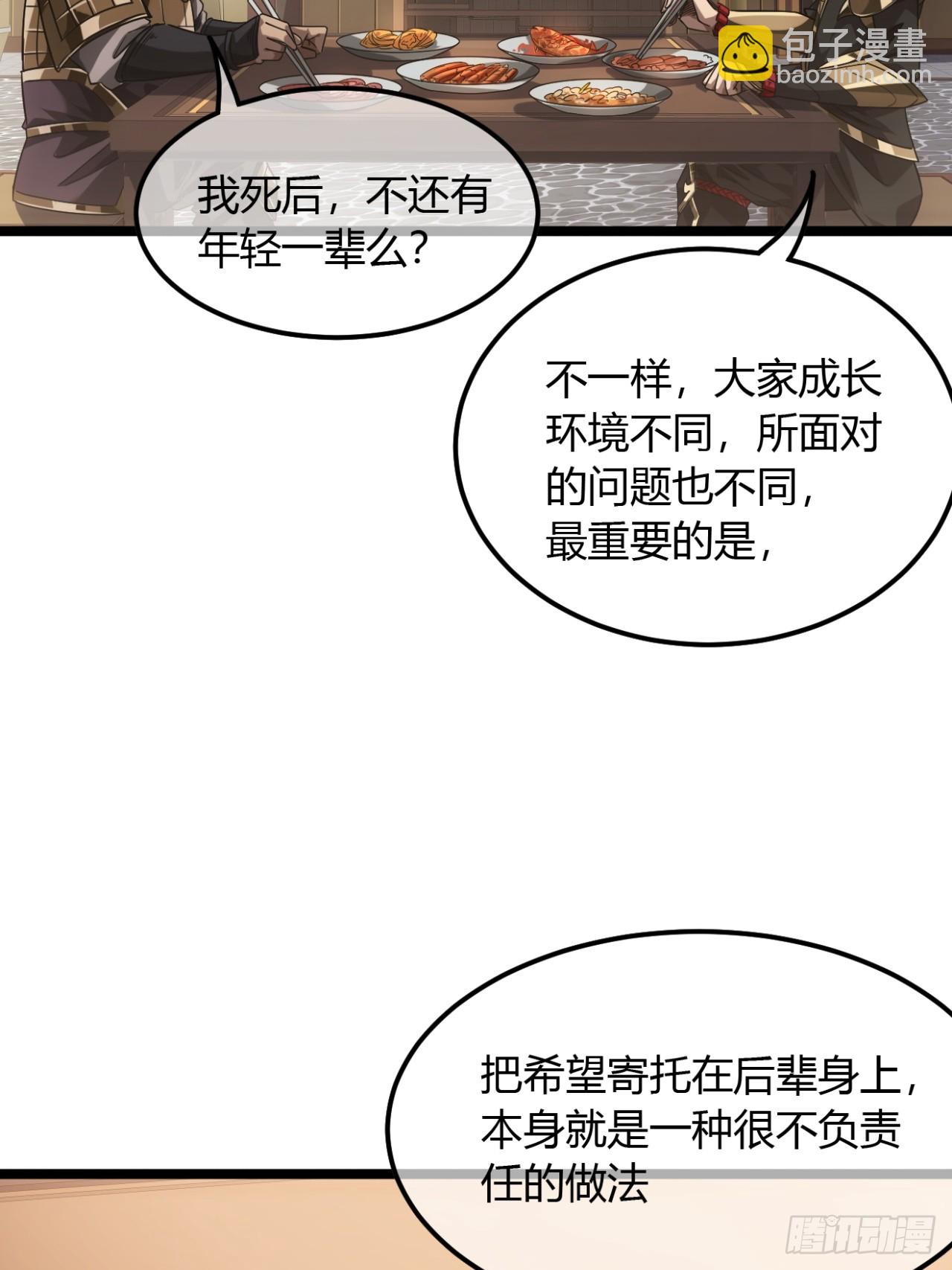 132话  脑子不好的李富胜38