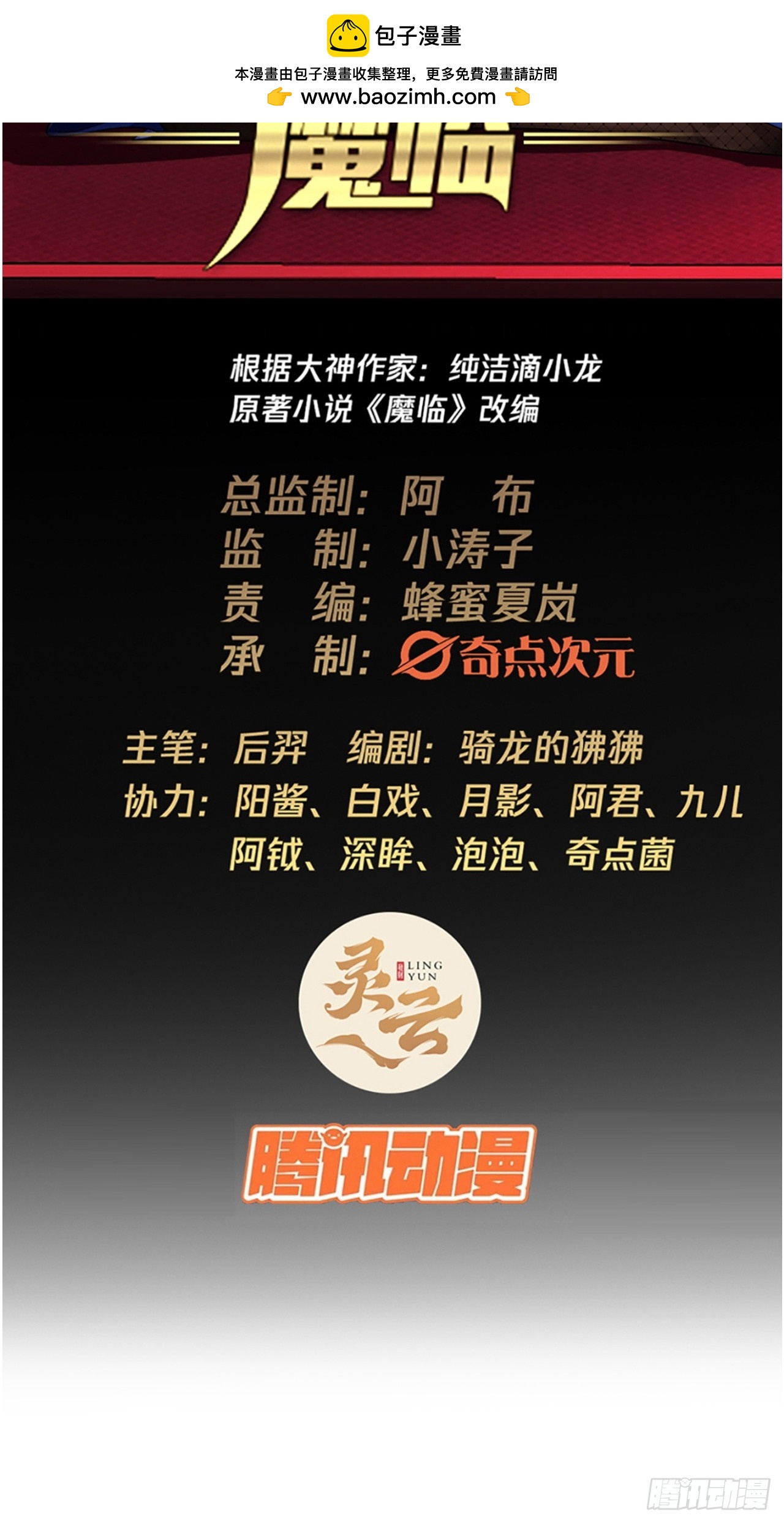 133话 大腿+11