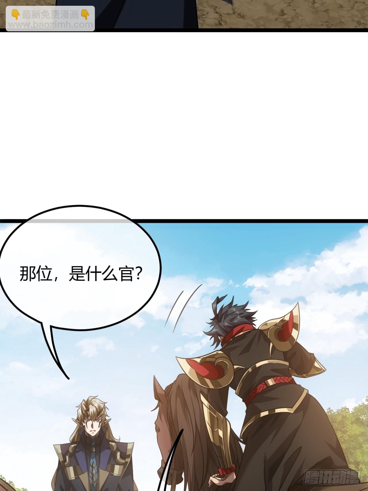 133话 大腿+111