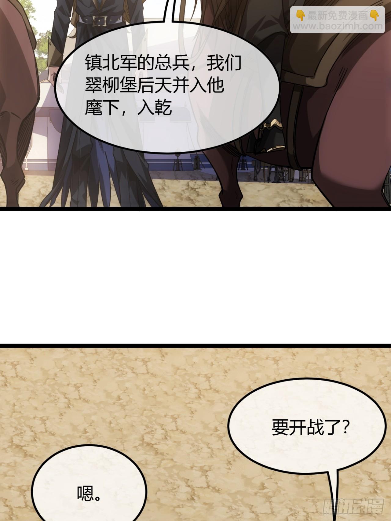 133话 大腿+112