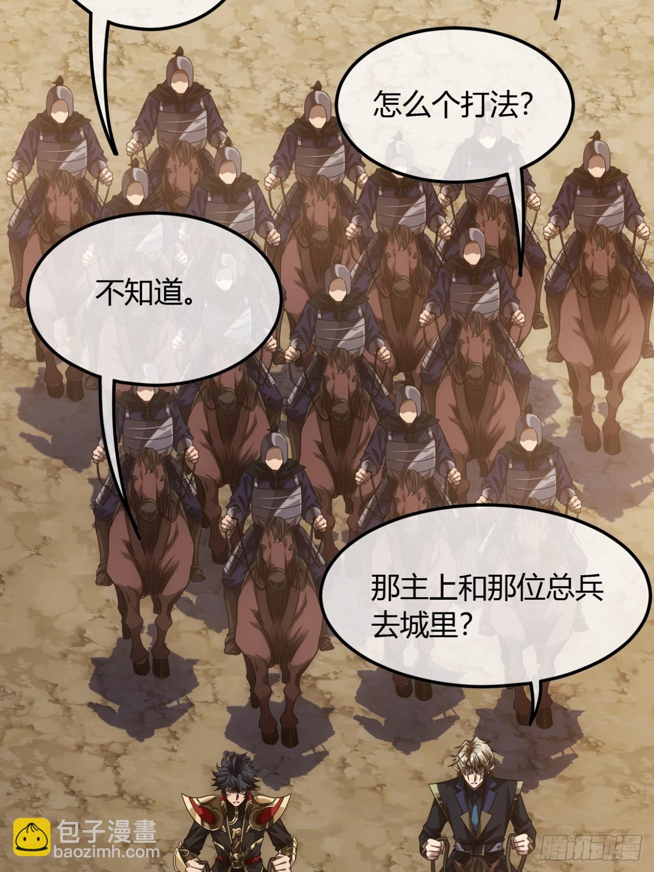 133话 大腿+113