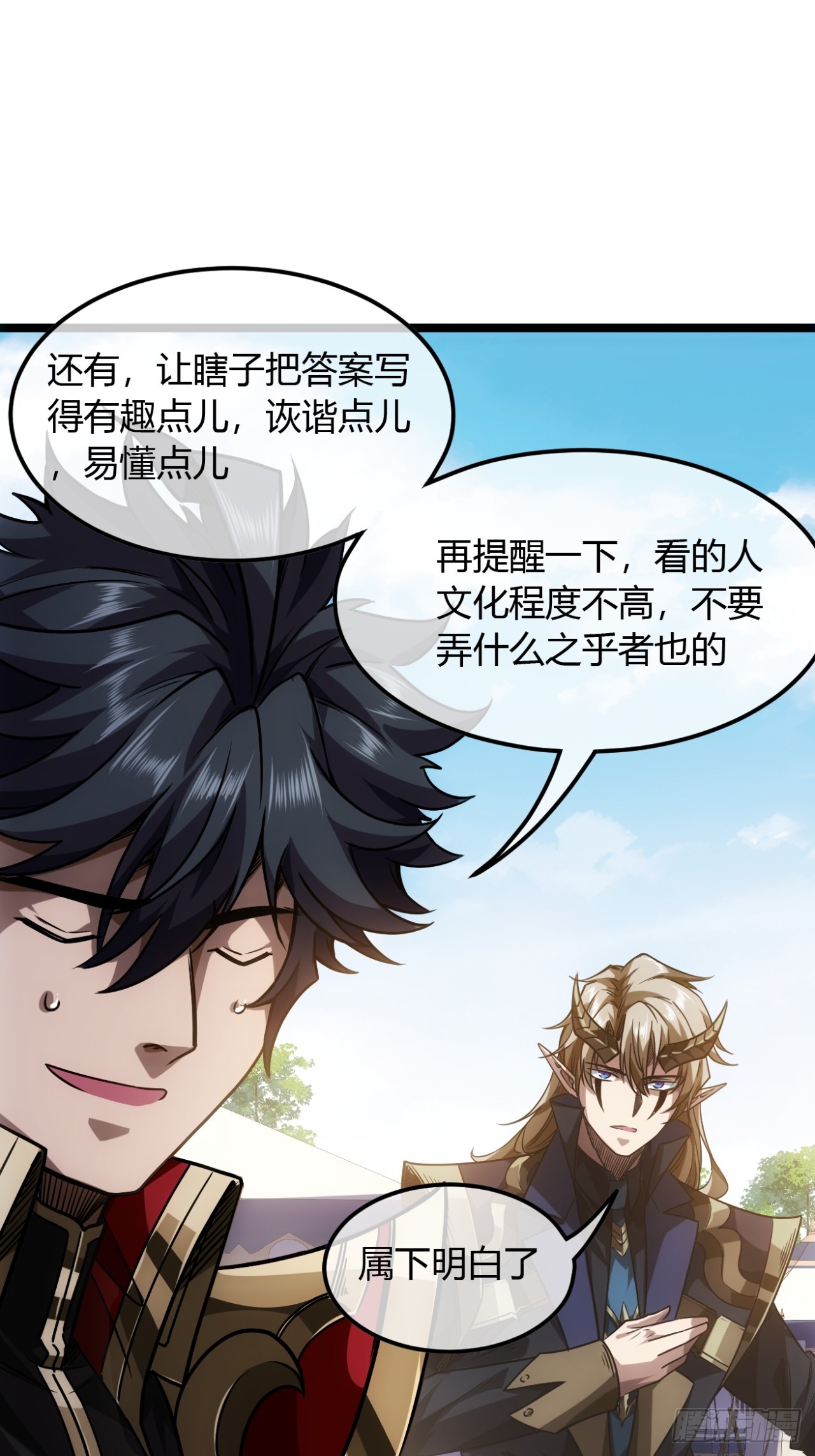 133话 大腿+116