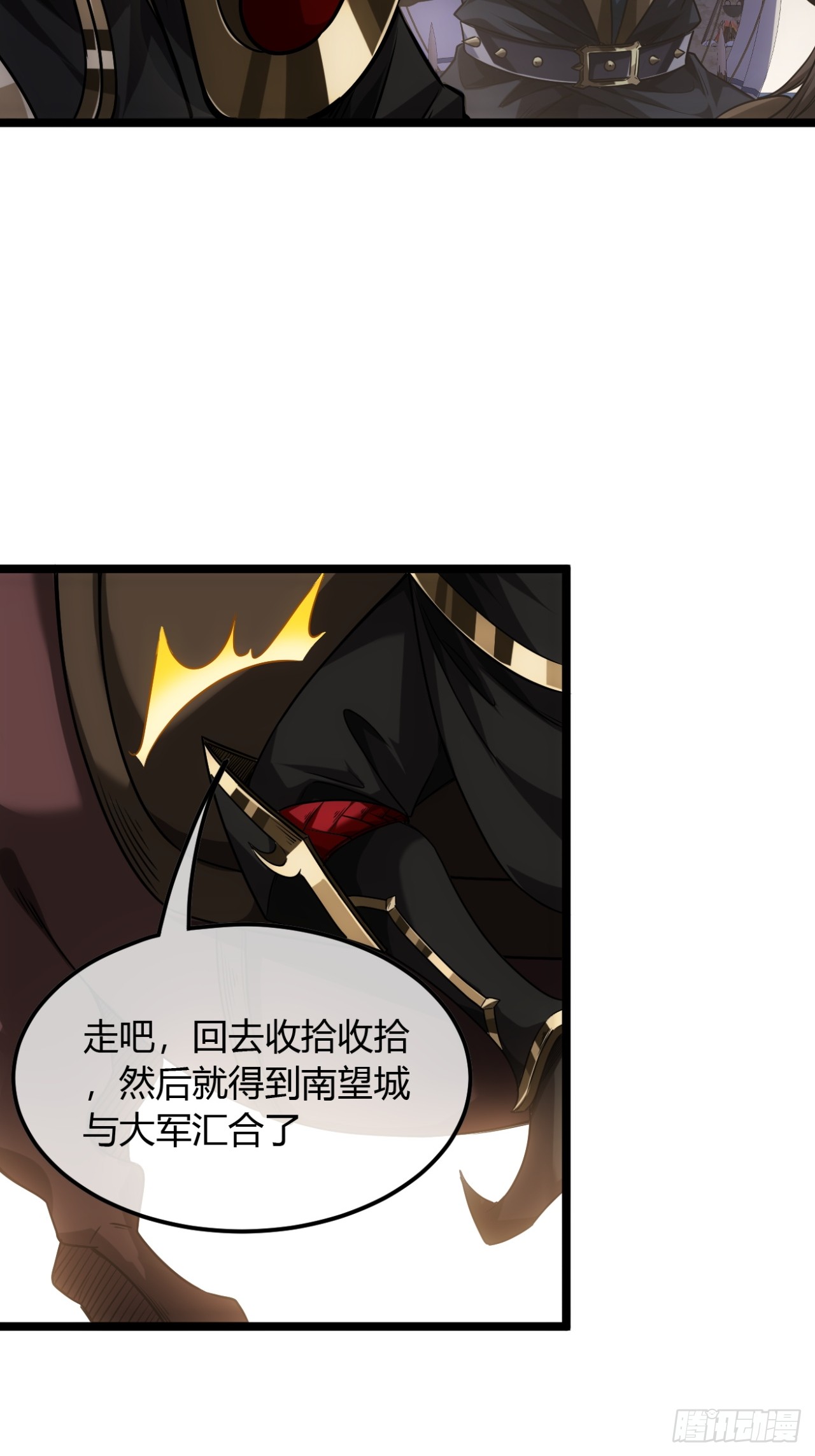 133话 大腿+117