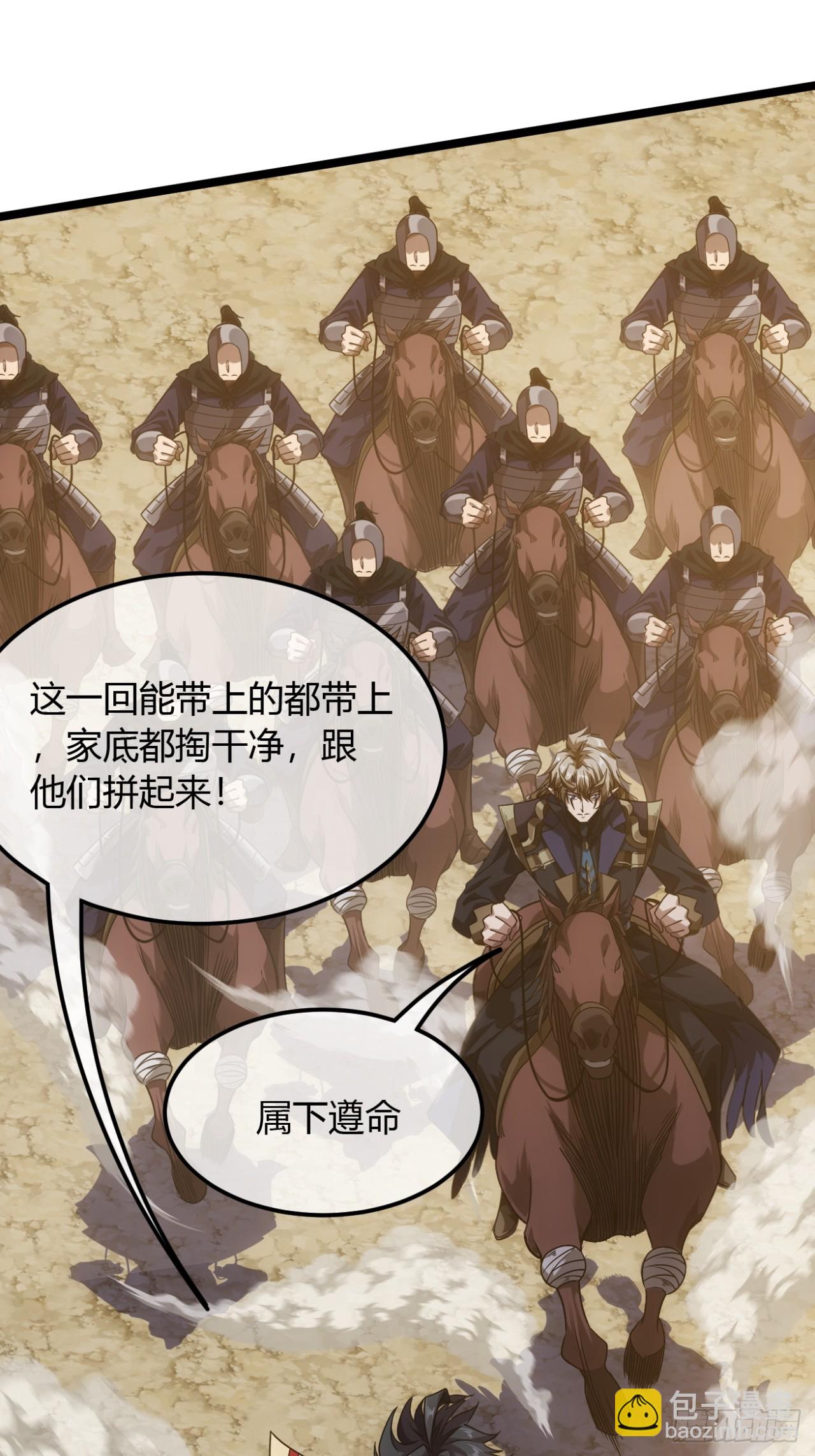 133话 大腿+118