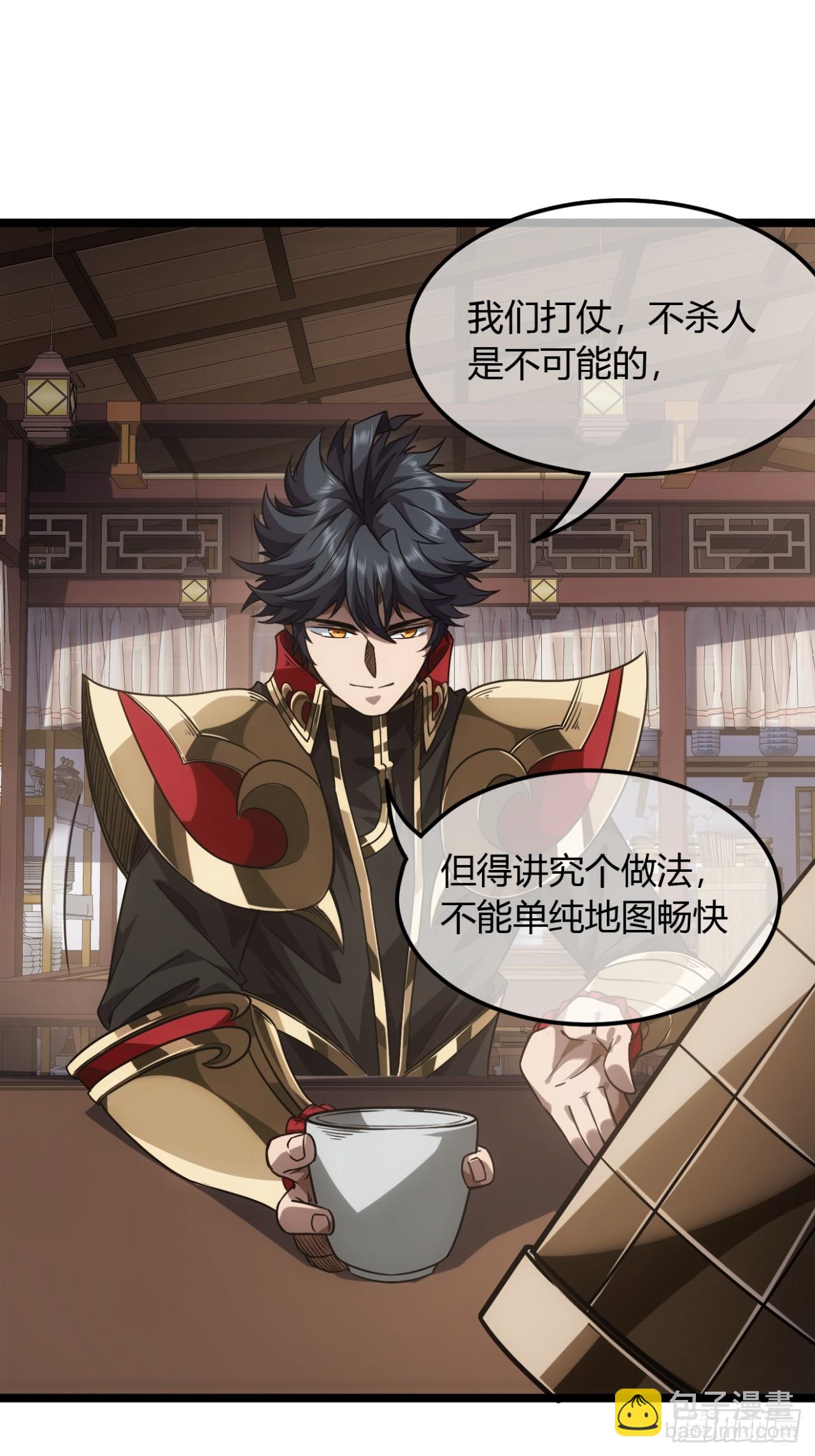 133话 大腿+13