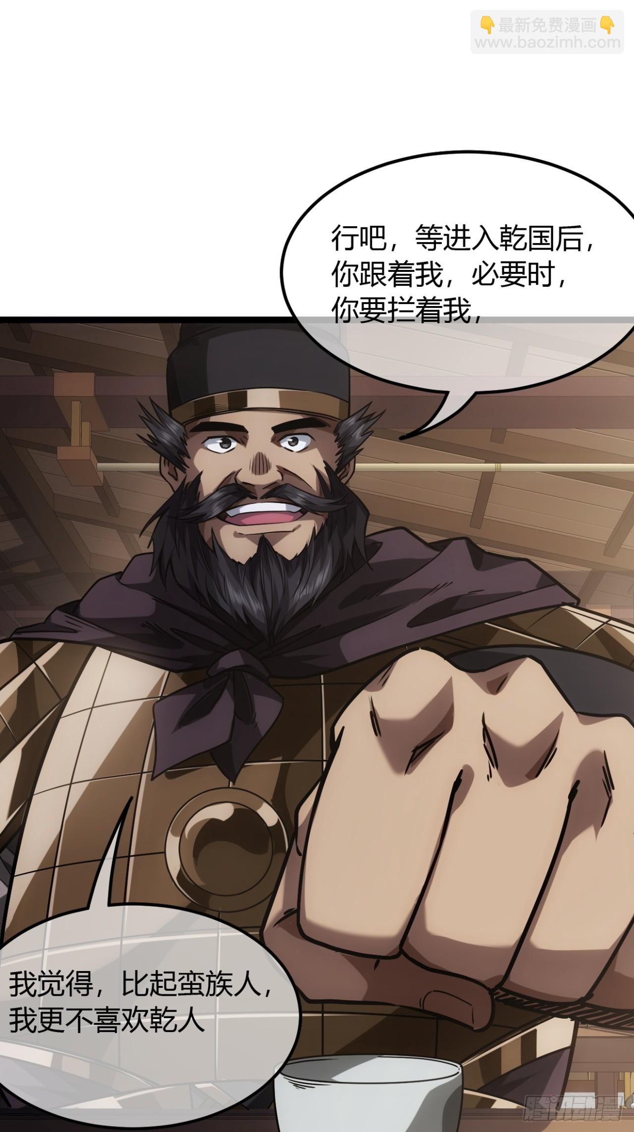 133话 大腿+14