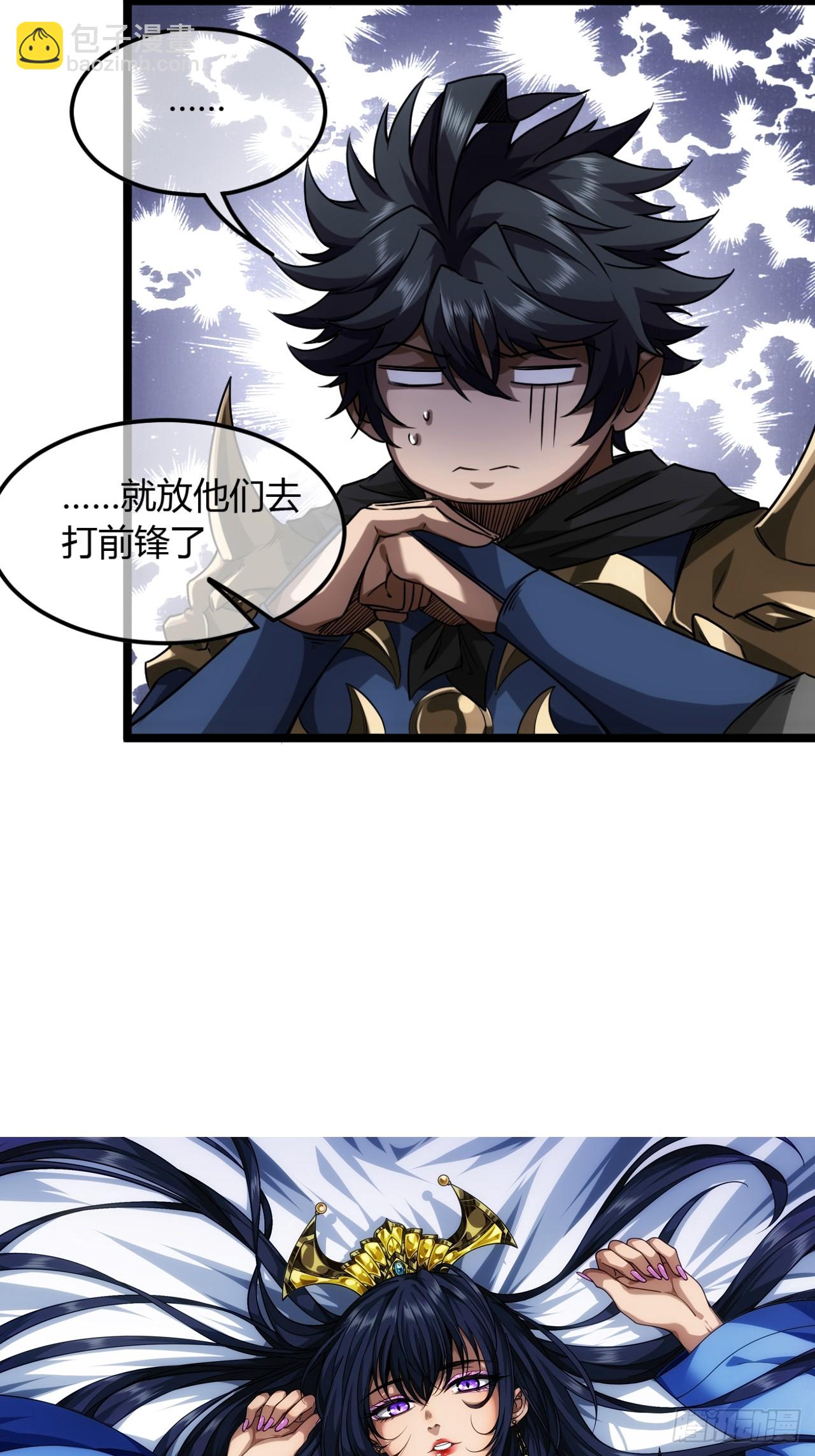 133话 大腿+140