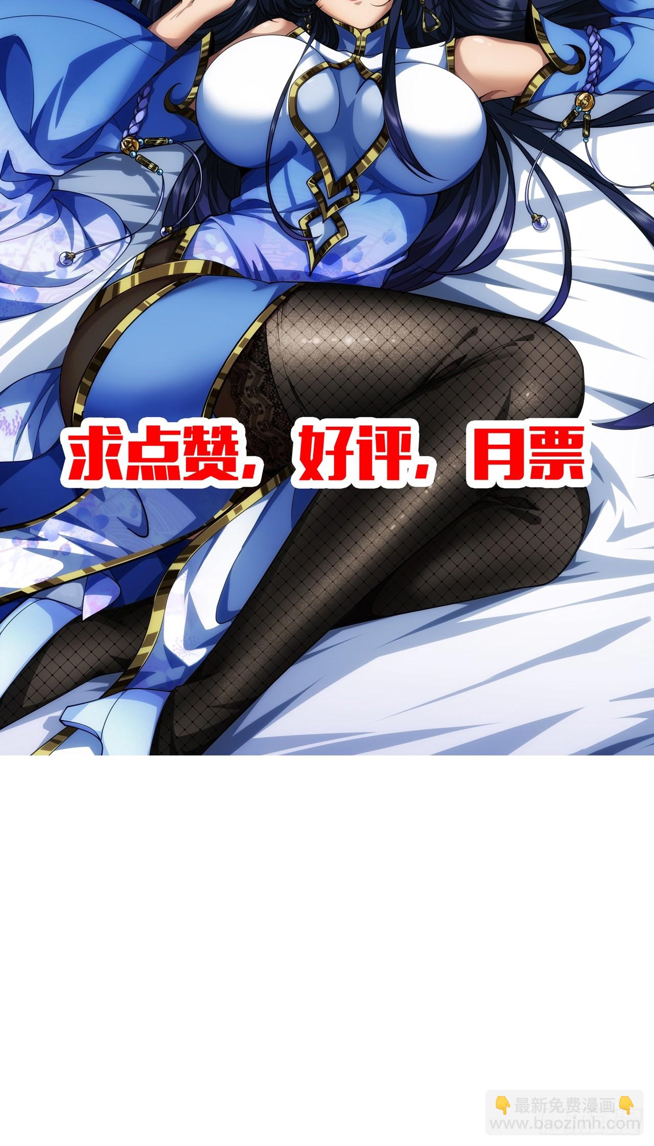 133话 大腿+141