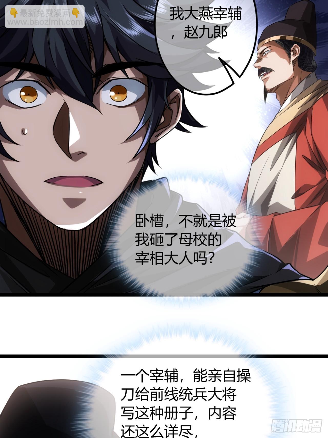 138话  很深的“浅见”24