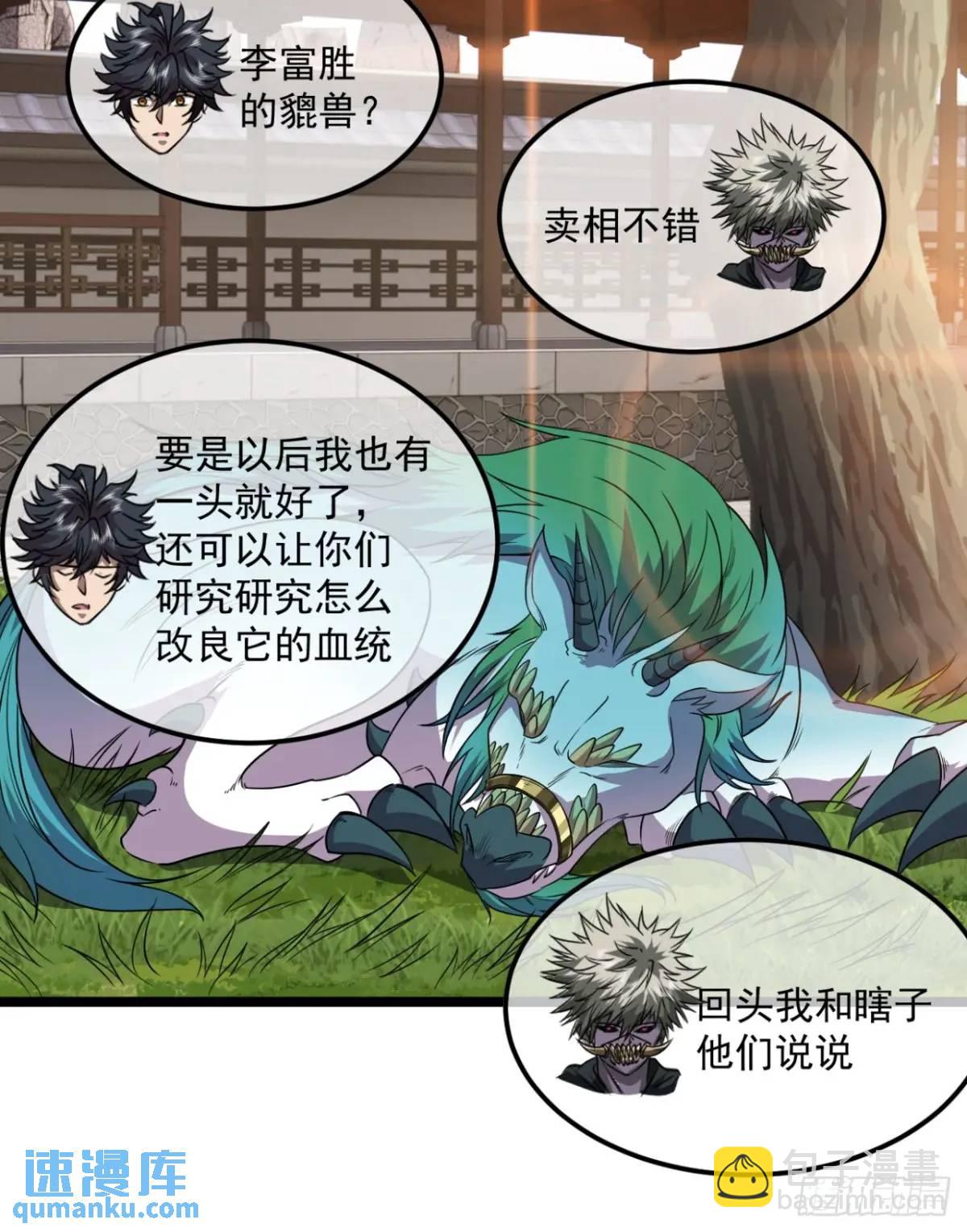149话 准备打仗13