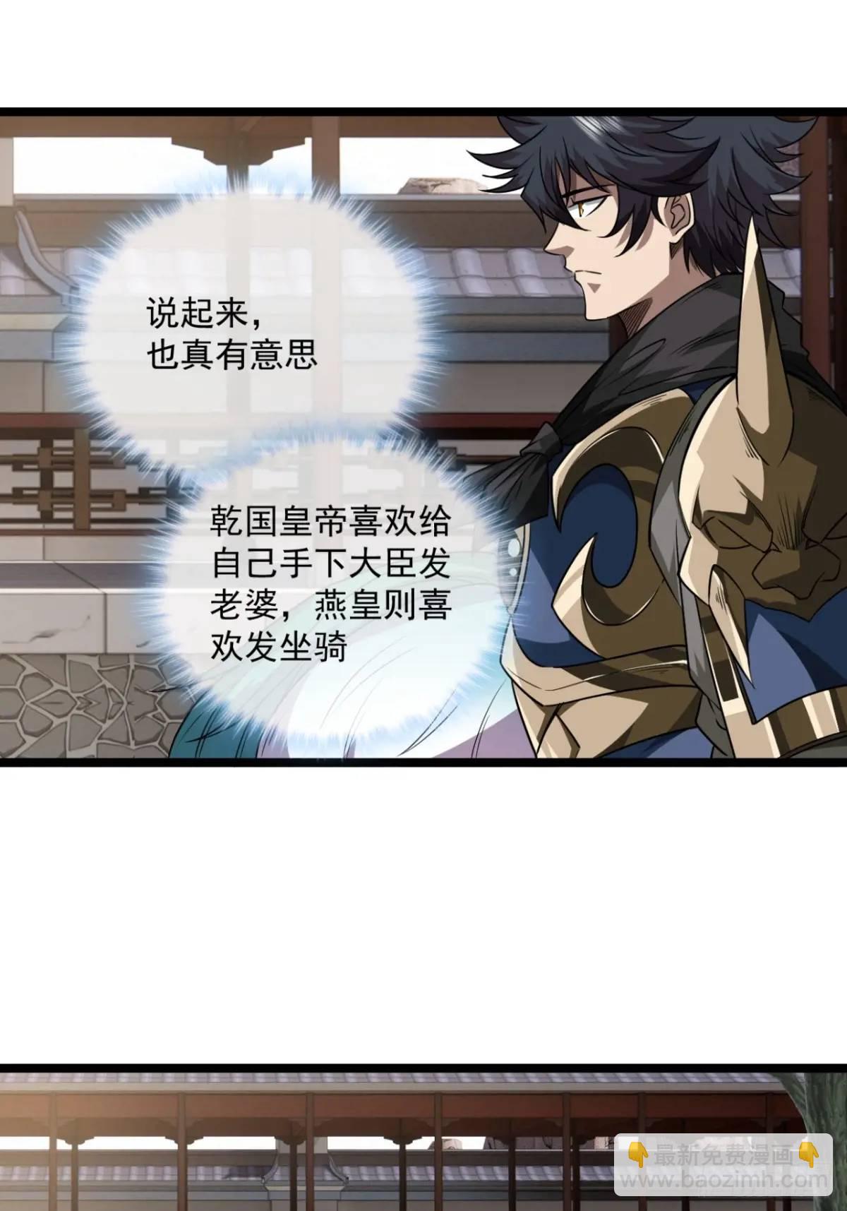 149话 准备打仗14