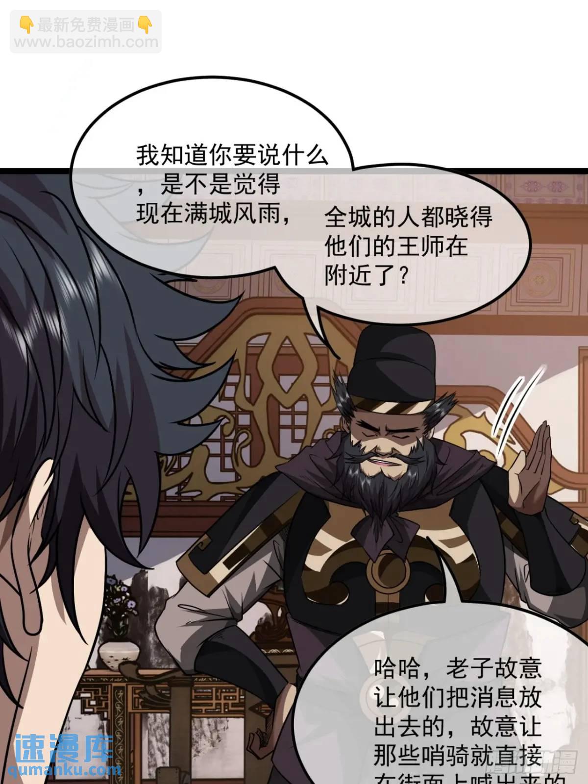 149话 准备打仗24