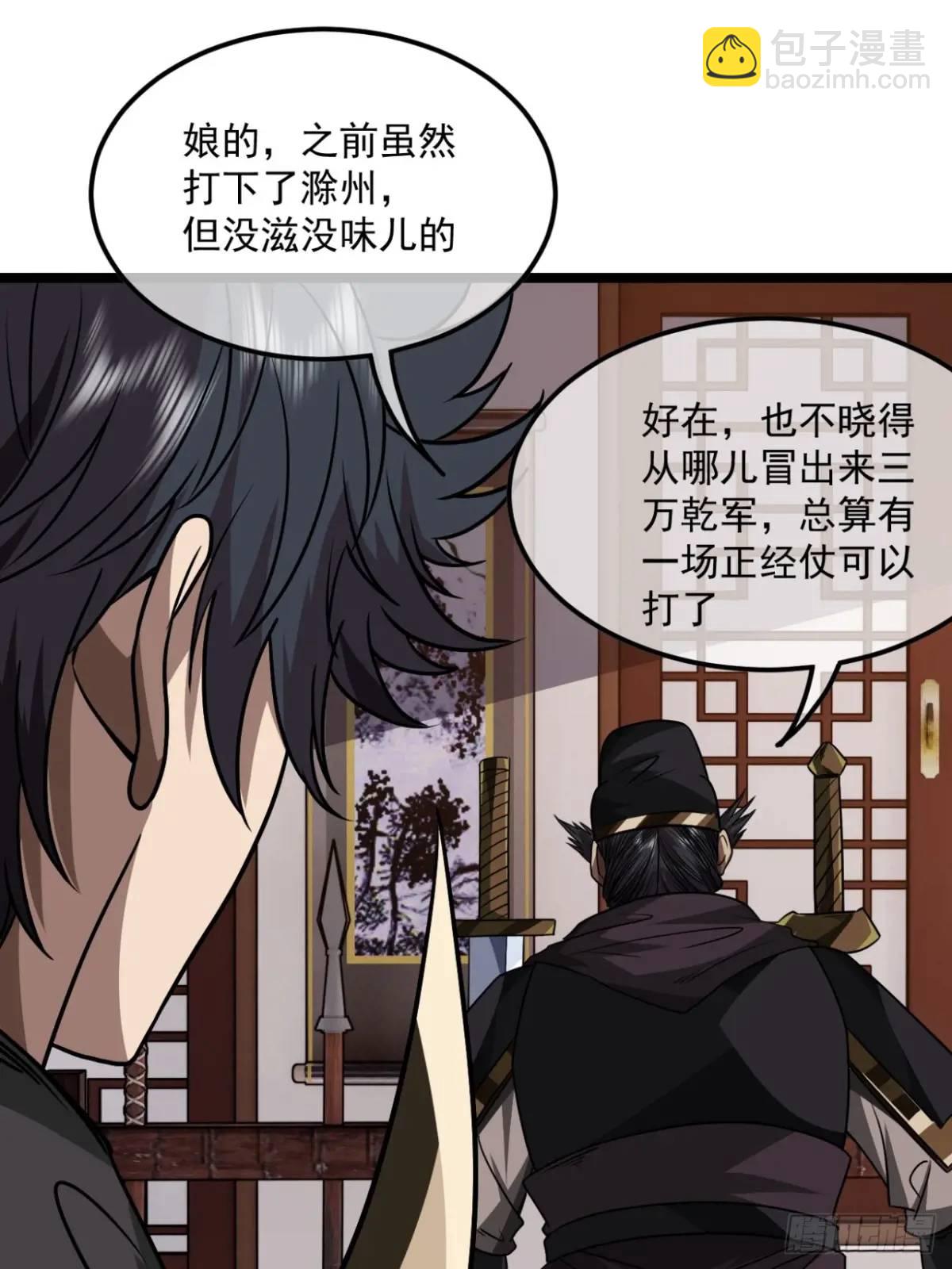 149话 准备打仗28