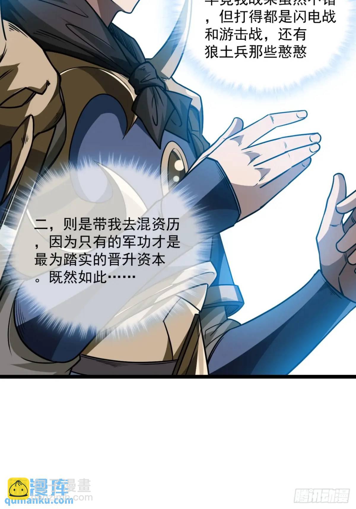 149话 准备打仗36