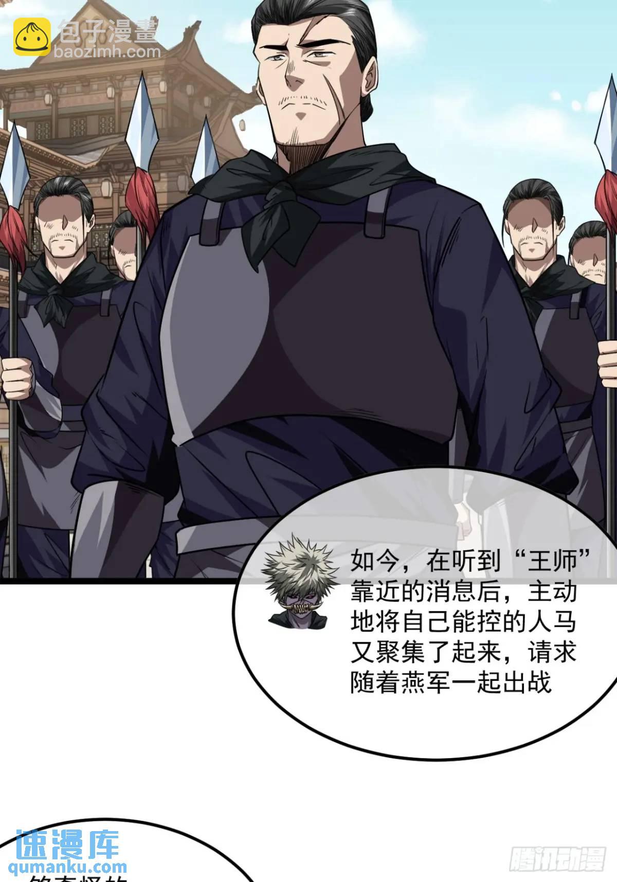 149话 准备打仗6